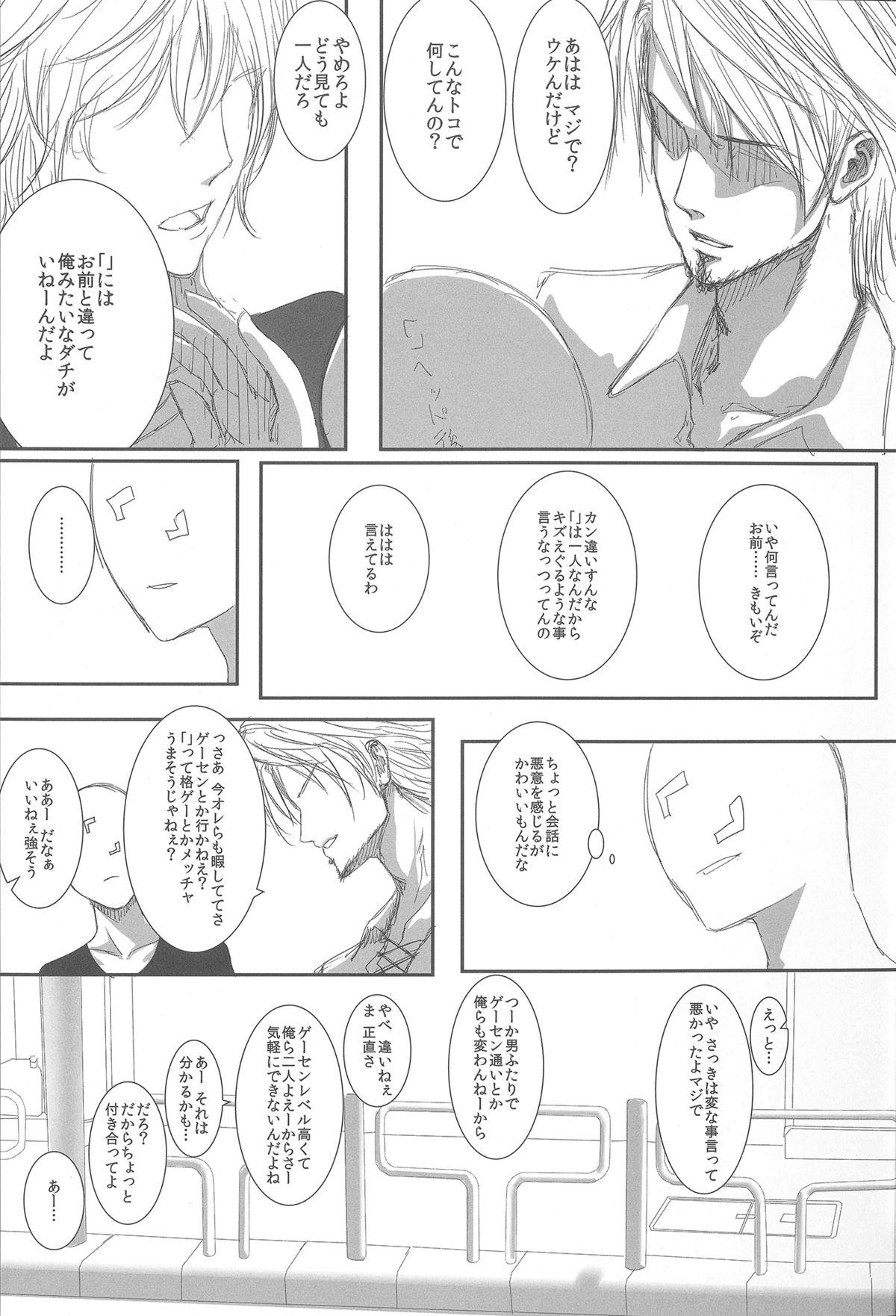 Lezdom [Heikoushihenkei (Kawanakajima)] Akui-san ga Kaze hi-ta 3 (Futaba Channel) Amateur Sex - Page 10