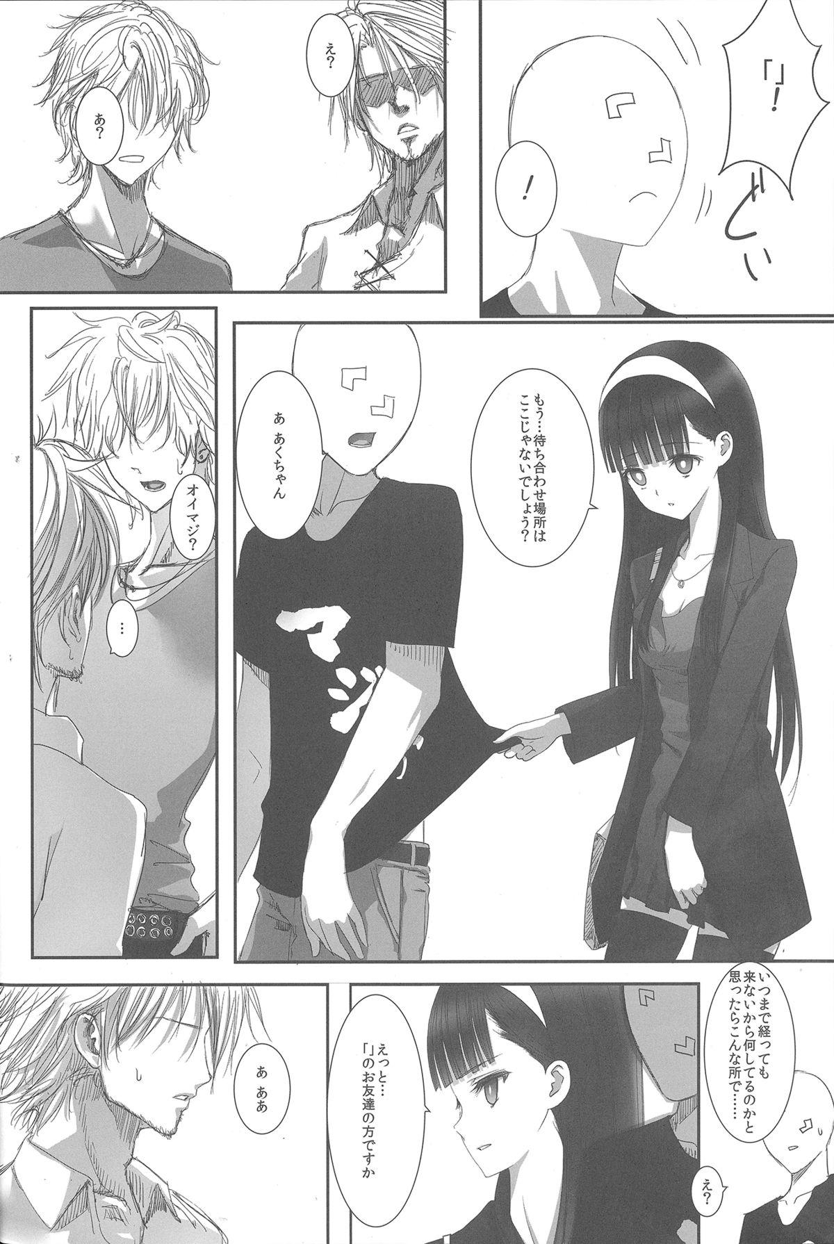 Lezdom [Heikoushihenkei (Kawanakajima)] Akui-san ga Kaze hi-ta 3 (Futaba Channel) Amateur Sex - Page 11