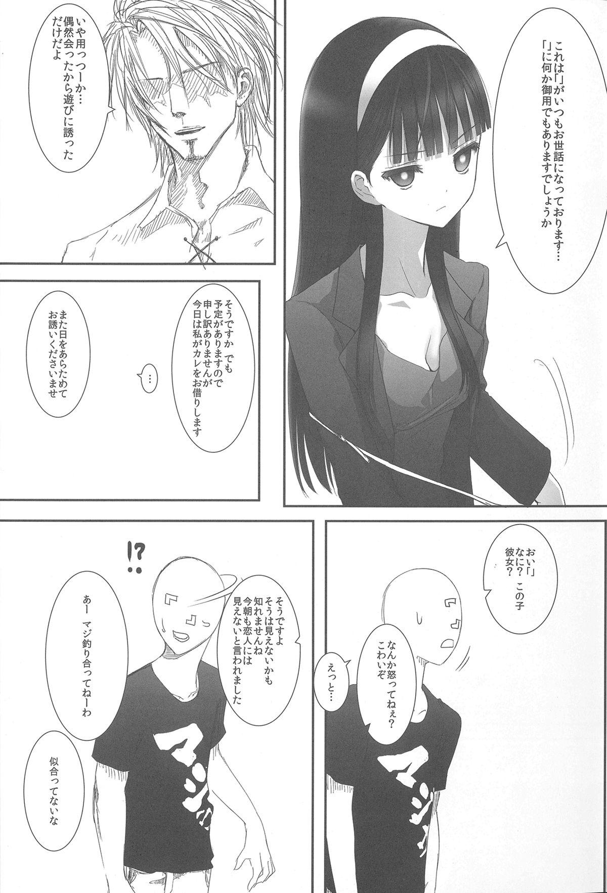 Ninfeta [Heikoushihenkei (Kawanakajima)] Akui-san ga Kaze hi-ta 3 (Futaba Channel) Pervs - Page 12