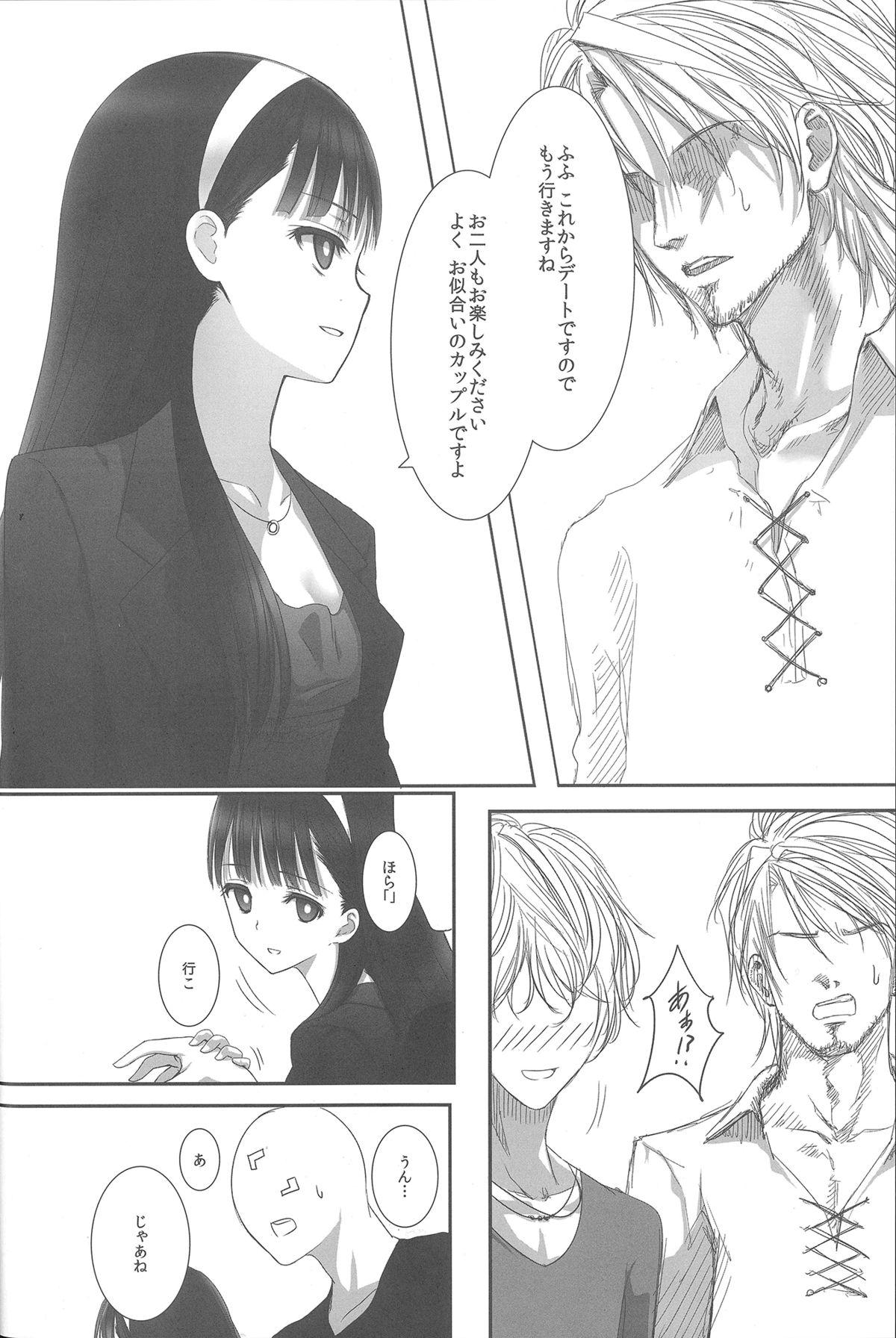Ninfeta [Heikoushihenkei (Kawanakajima)] Akui-san ga Kaze hi-ta 3 (Futaba Channel) Pervs - Page 13