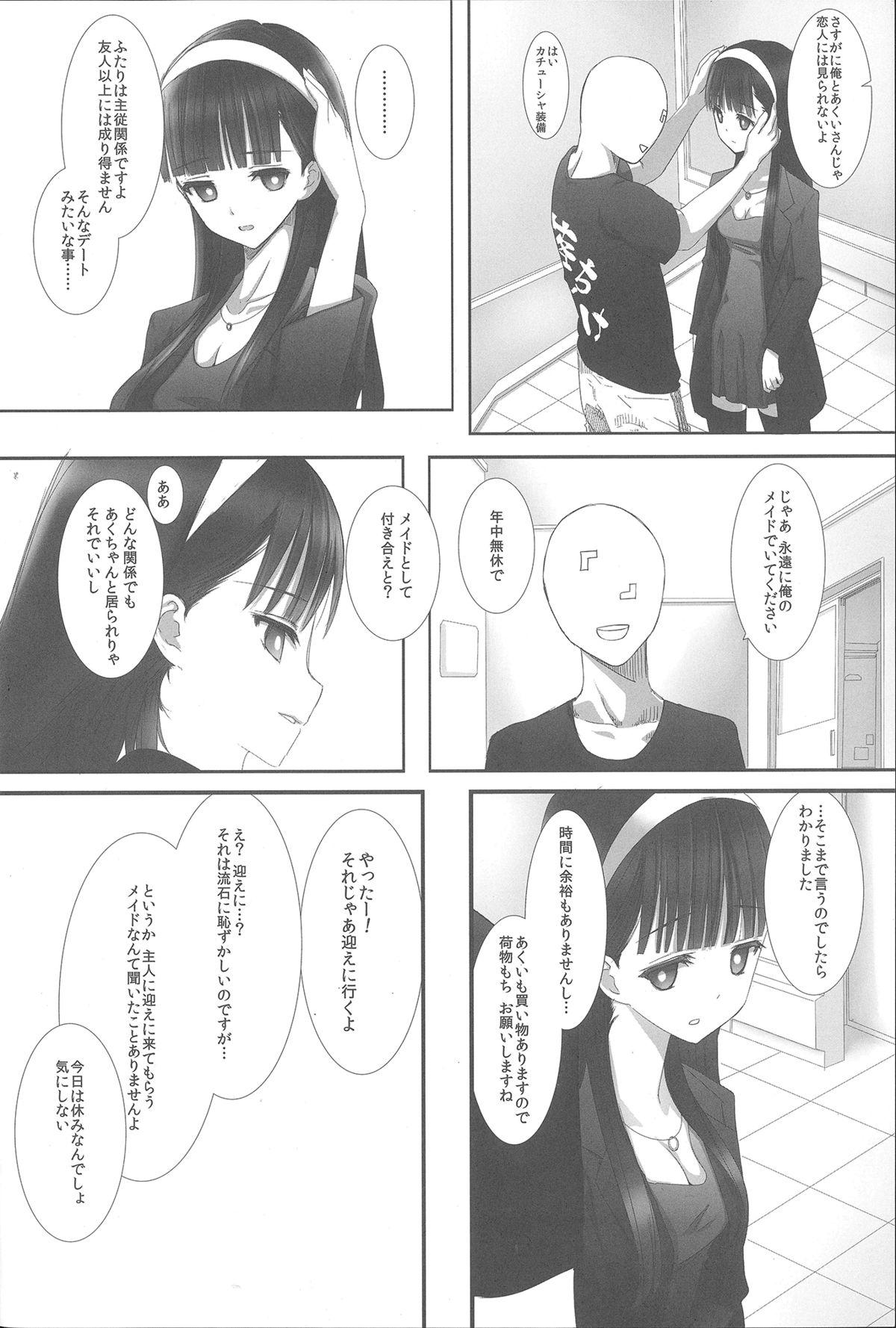 Penis [Heikoushihenkei (Kawanakajima)] Akui-san ga Kaze hi-ta 3 (Futaba Channel) Cei - Page 5
