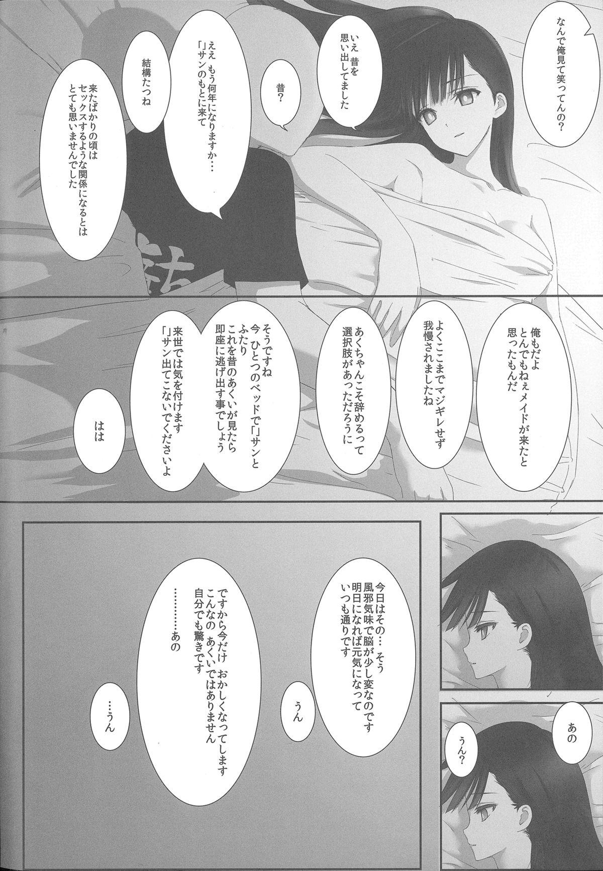 Ninfeta [Heikoushihenkei (Kawanakajima)] Akui-san ga Kaze hi-ta 3 (Futaba Channel) Pervs - Page 55