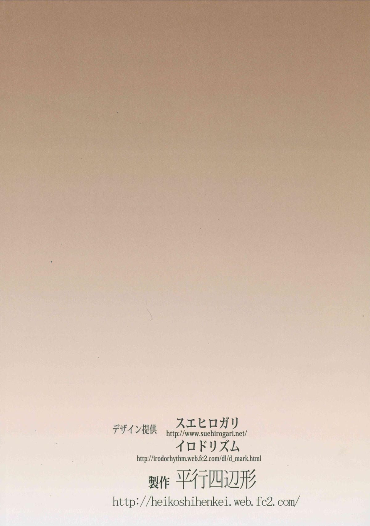 Ninfeta [Heikoushihenkei (Kawanakajima)] Akui-san ga Kaze hi-ta 3 (Futaba Channel) Pervs - Page 58