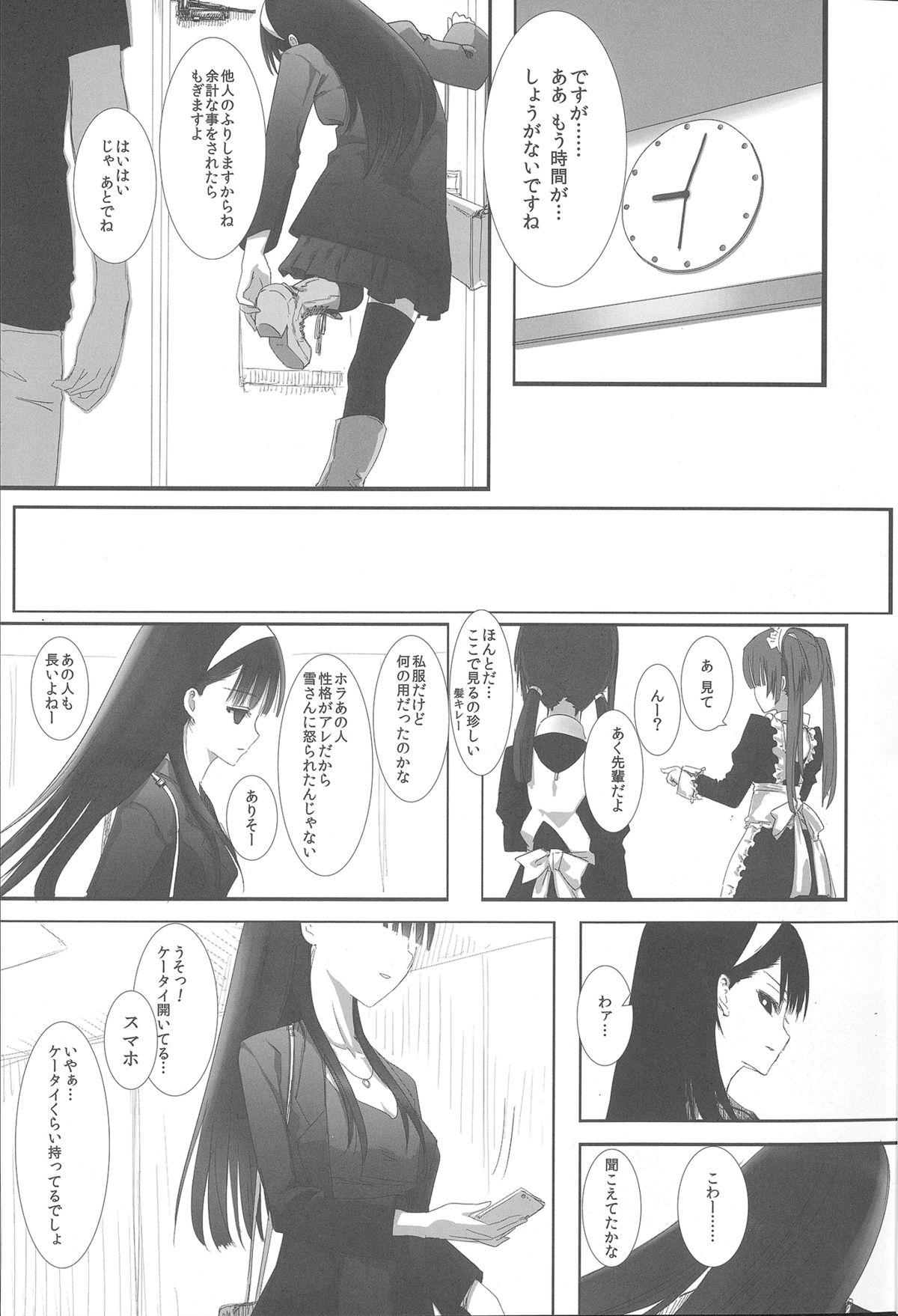 Uncensored [Heikoushihenkei (Kawanakajima)] Akui-san ga Kaze hi-ta 3 (Futaba Channel) Bwc - Page 6