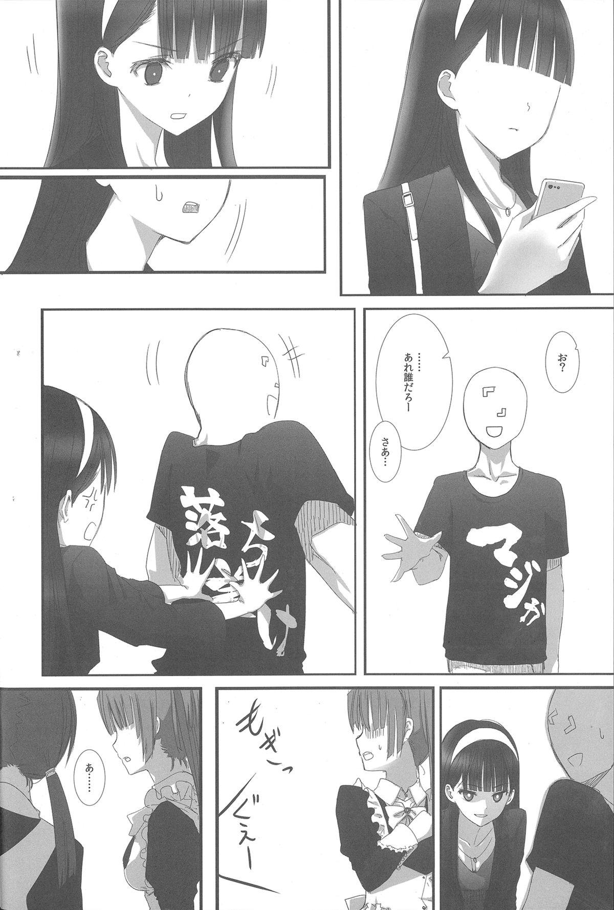 Sexcams [Heikoushihenkei (Kawanakajima)] Akui-san ga Kaze hi-ta 3 (Futaba Channel) Reversecowgirl - Page 7