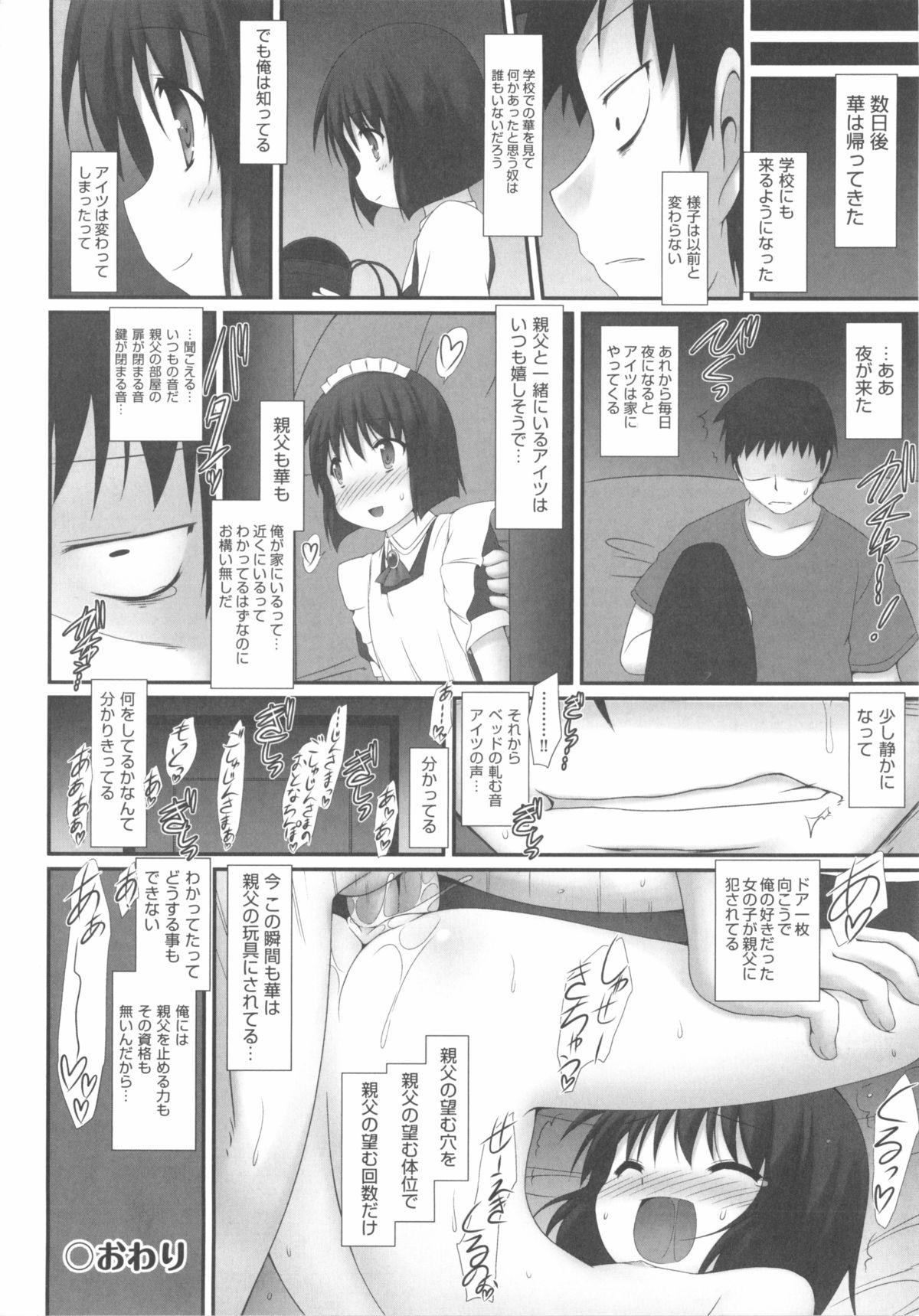 Moreno COMIC Shoujo Shiki Natsu 2013 Gay - Page 199