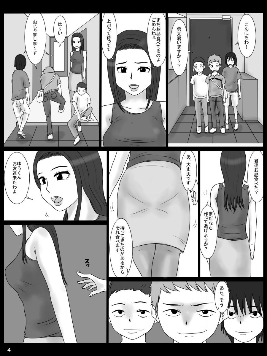 Metendo Nerawareta Haha Older - Page 4