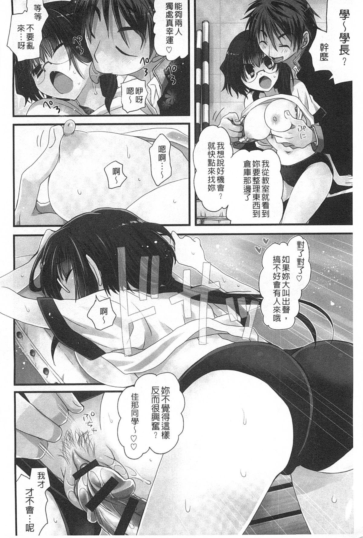 Cum Swallowing Hatsujou Otome Catalogue | 發情乙女淫痴目錄 Tgirl - Page 3