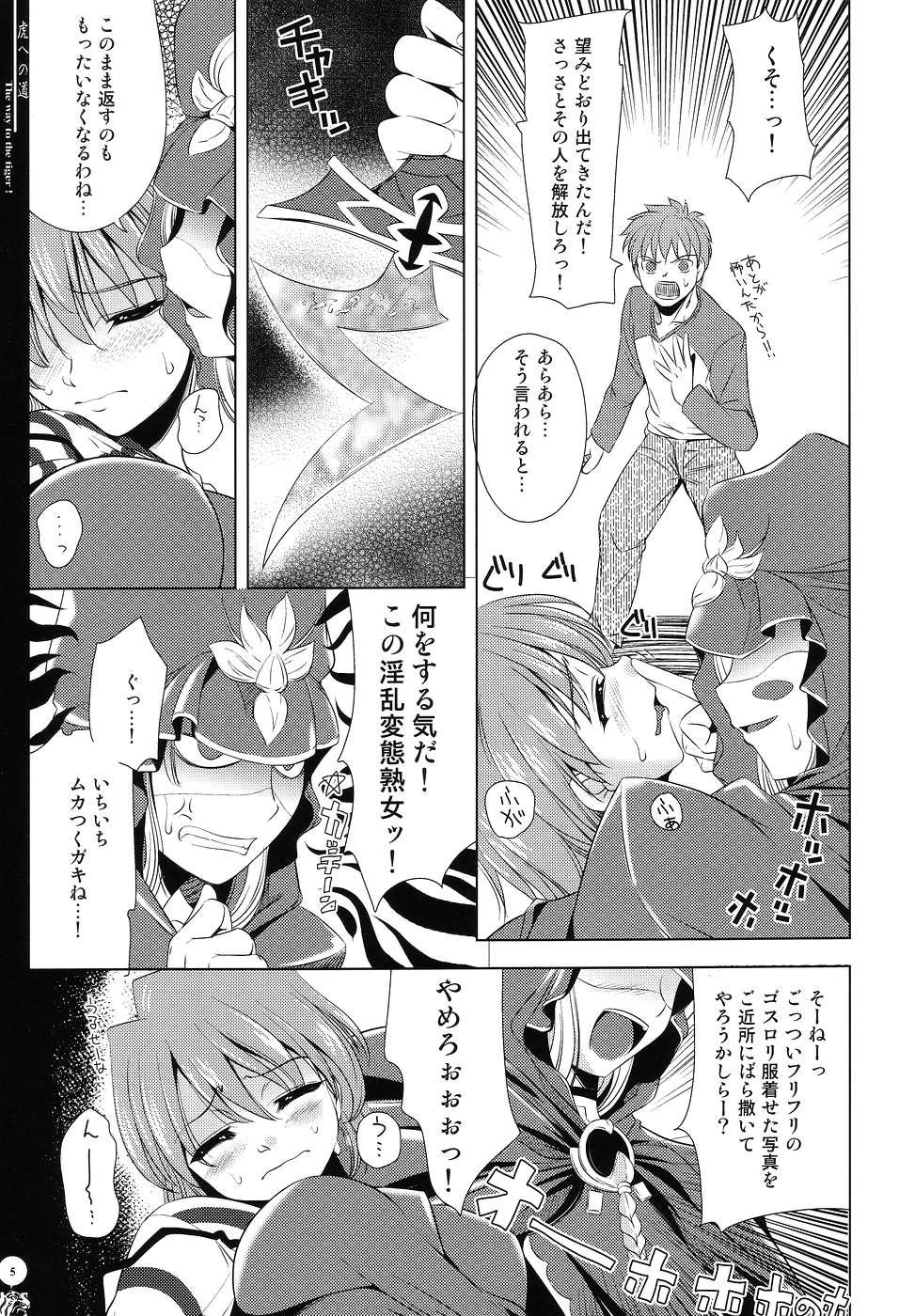 Ffm Tora e no Michi - Fate stay night Deepthroat - Page 4