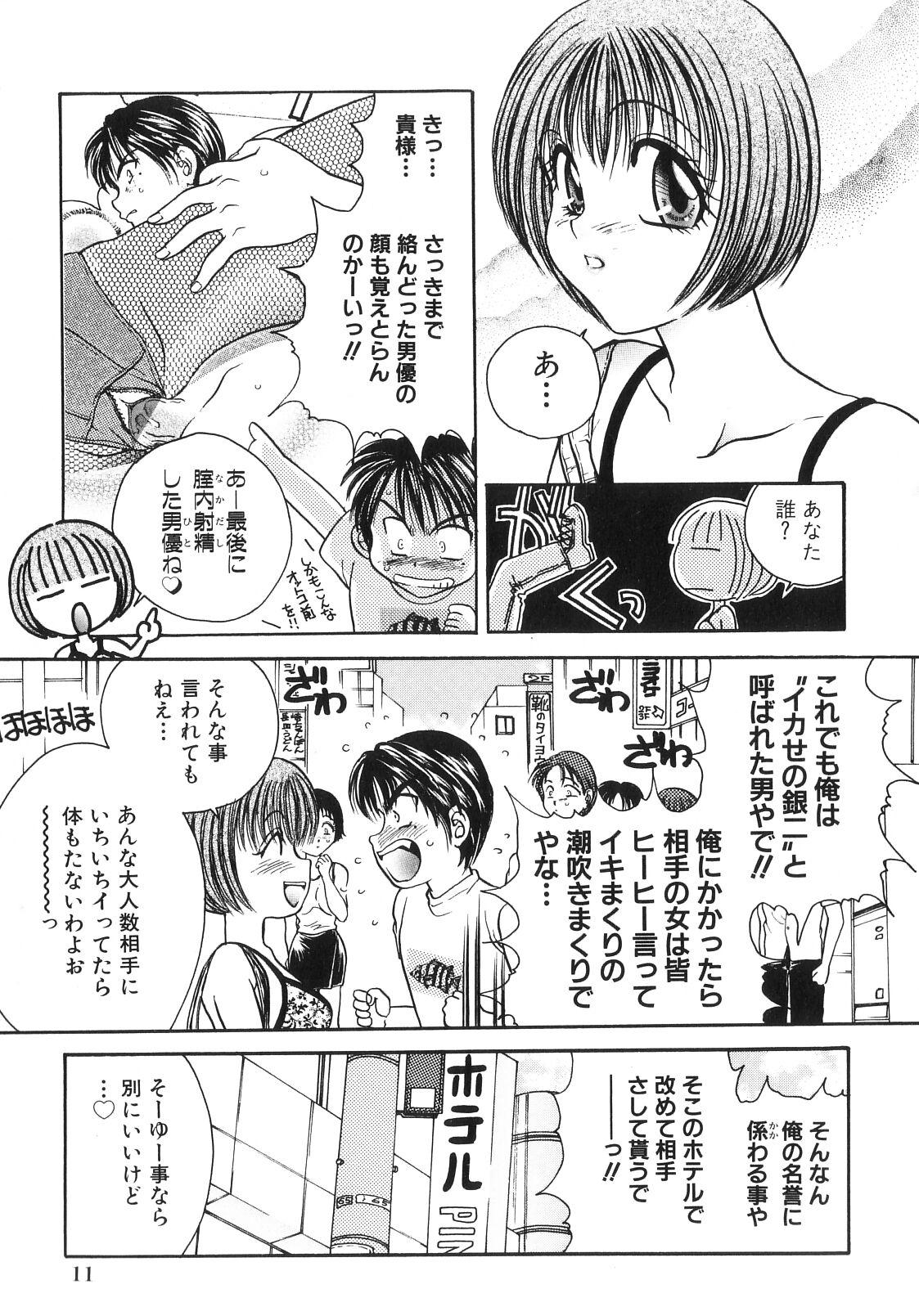 Boyfriend Himitsu no Heya he Youkoso Francais - Page 13