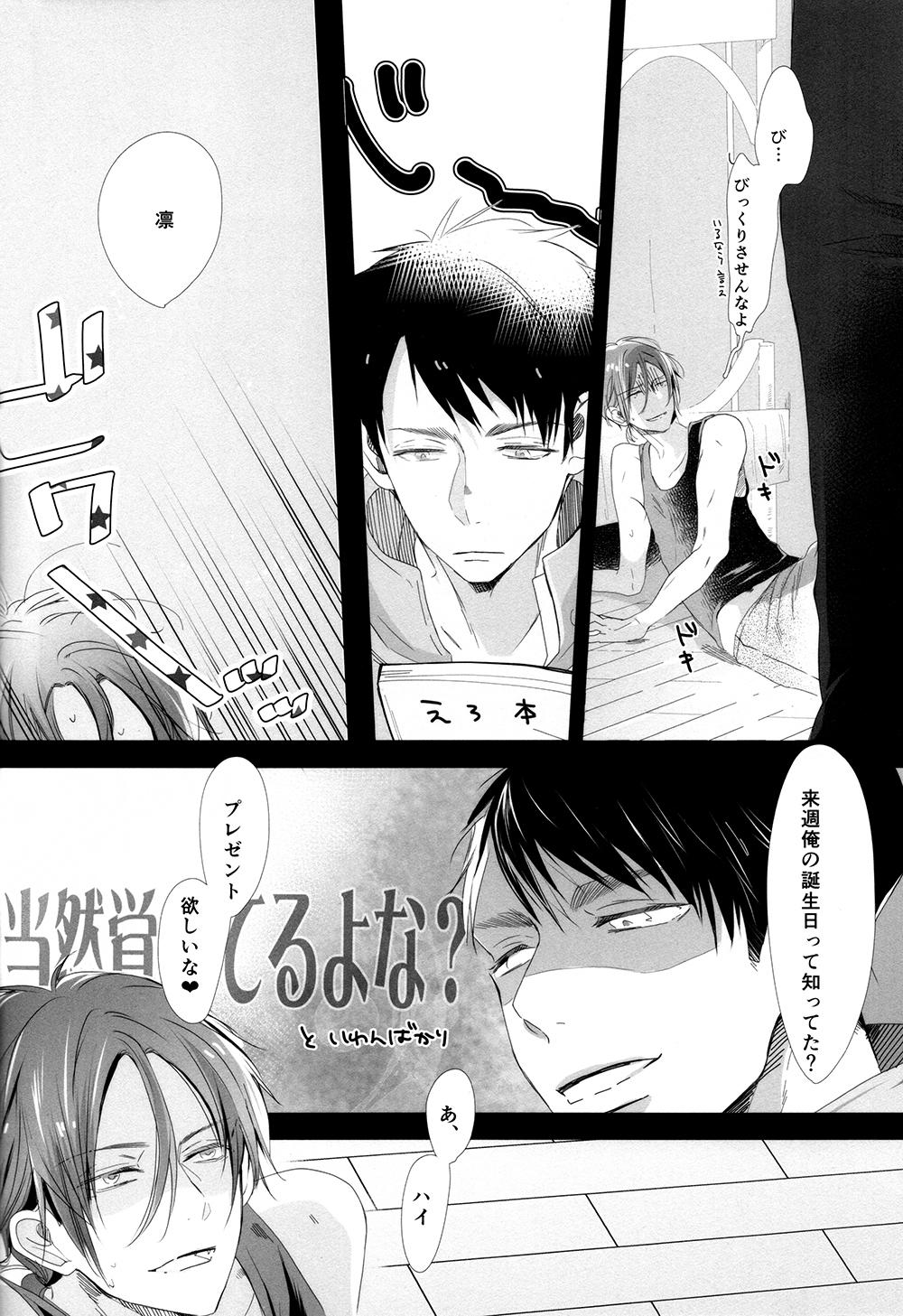 Amatuer Sekai de ichiban kimi ga suki!! - Free Super - Page 7