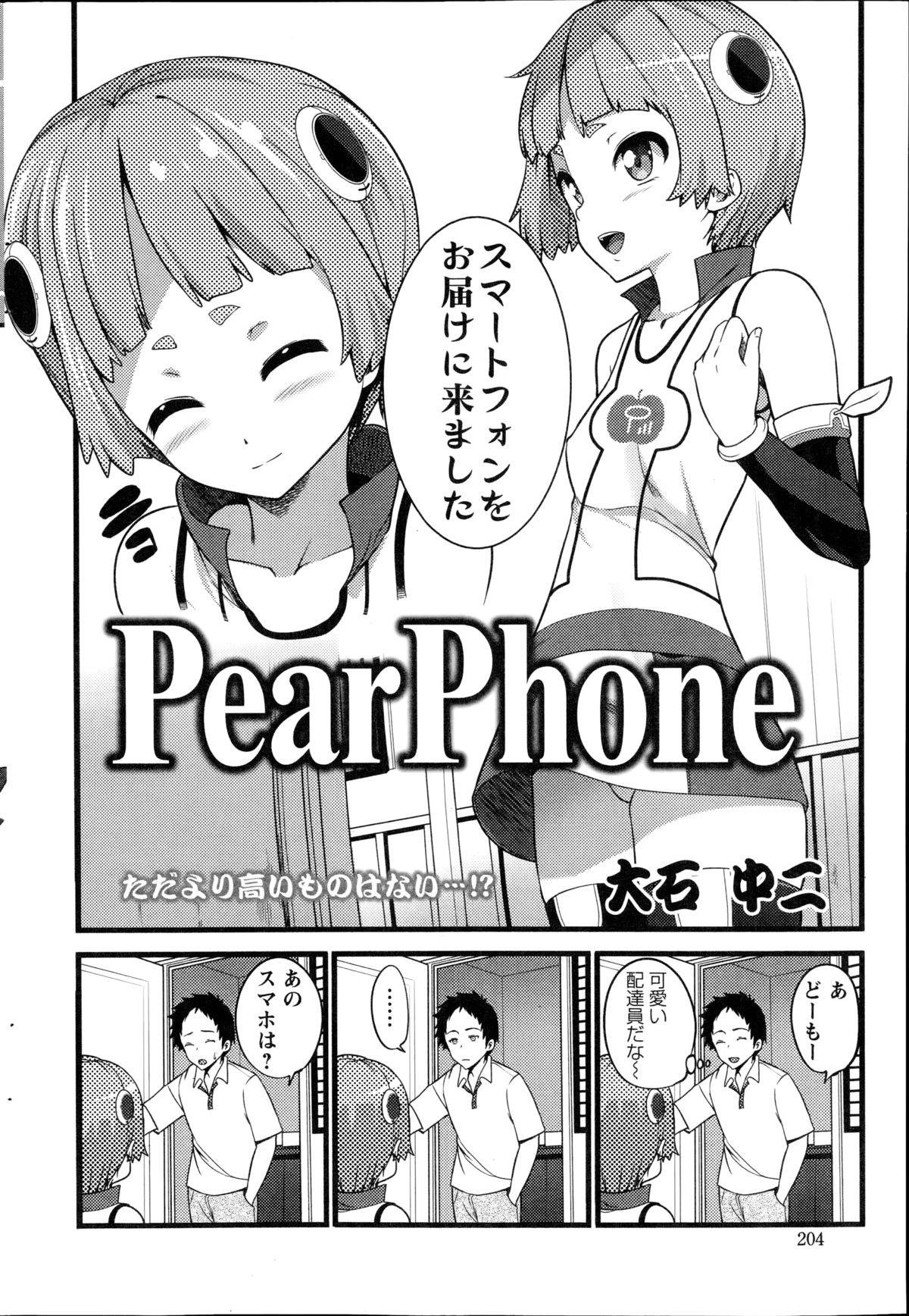 Pear Phone Ch.1-2 1