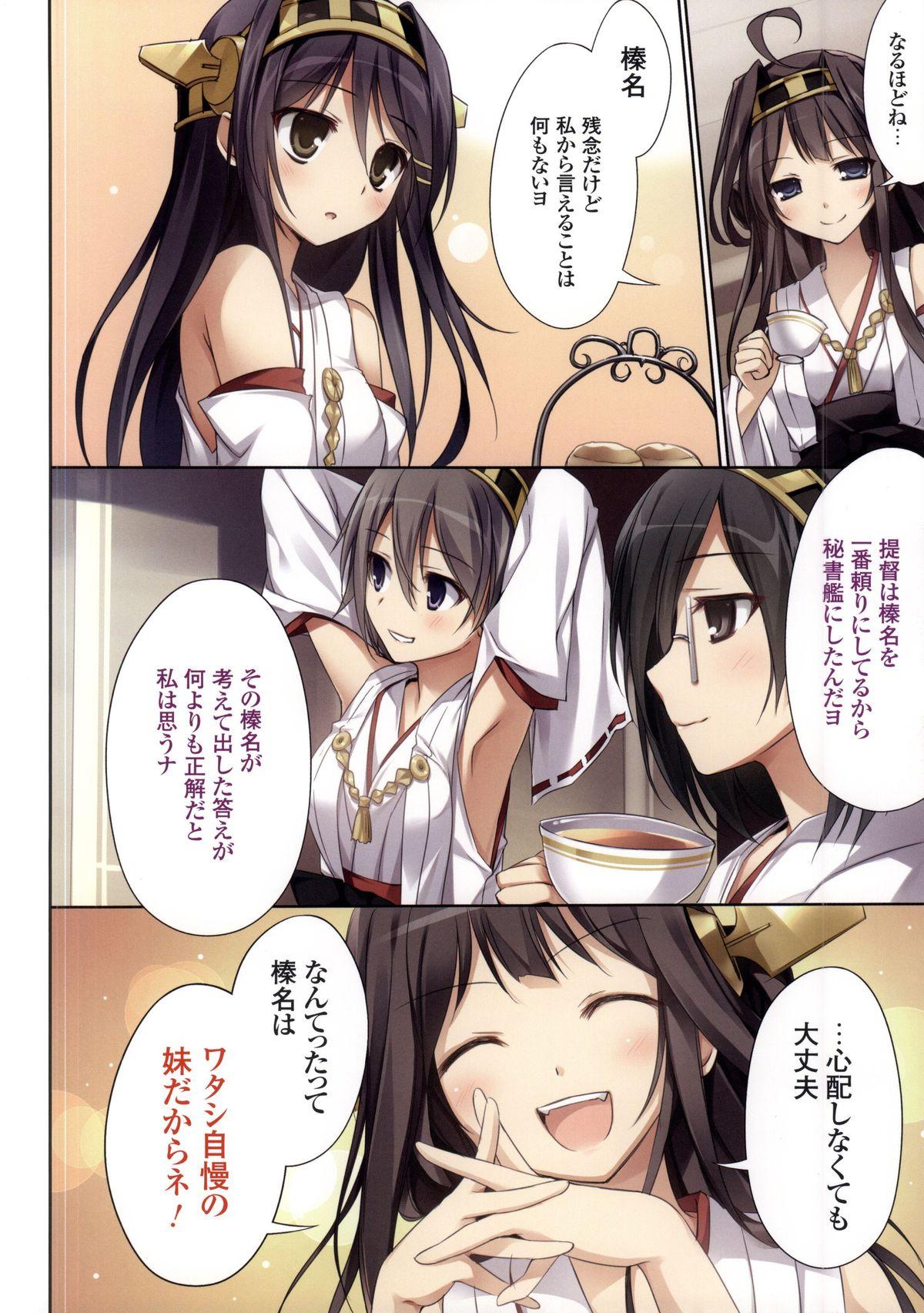 Outdoor Karorful mix EX12 - Kantai collection Her - Page 6