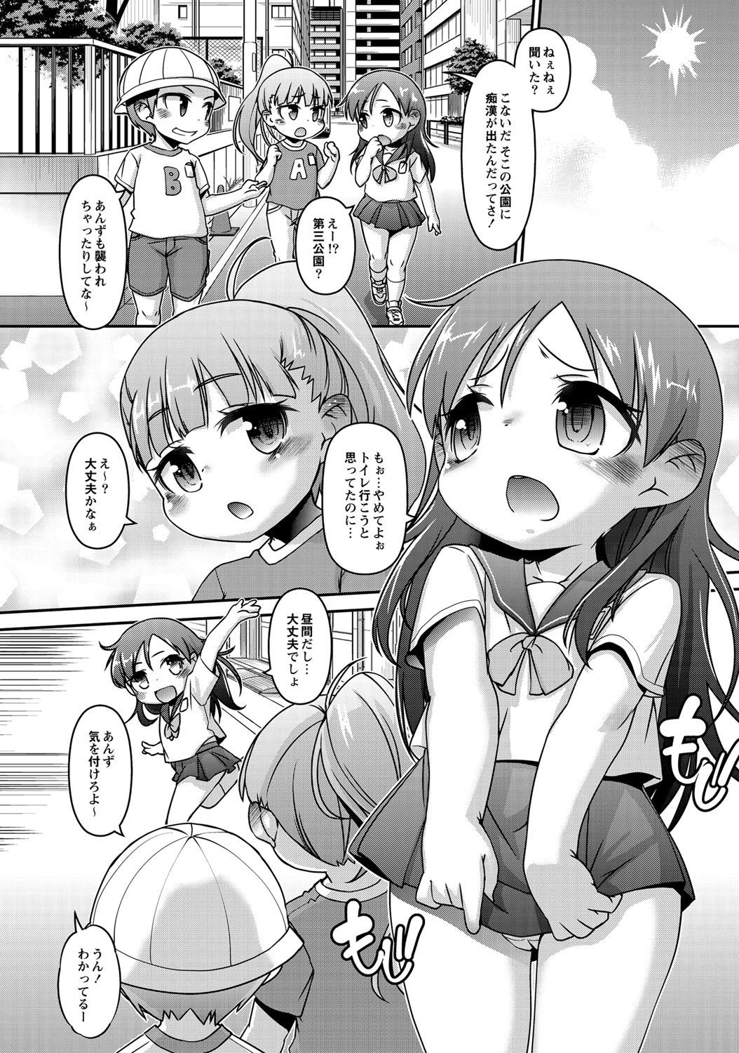 Ass Licking Chibikko Puni-Puni Pet Long Hair - Page 5