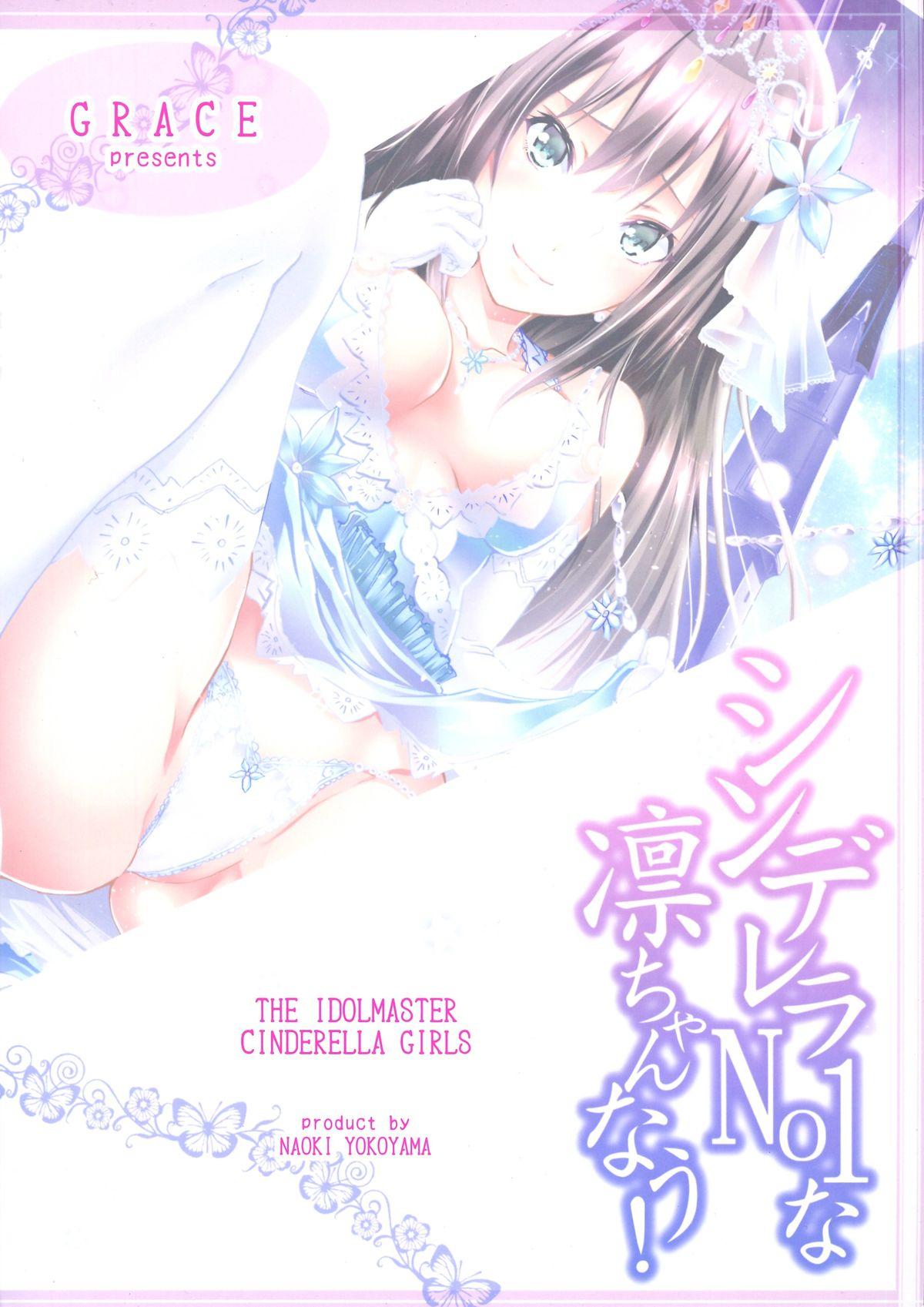 Cinderella No.1 na Rin-chan Now! 1