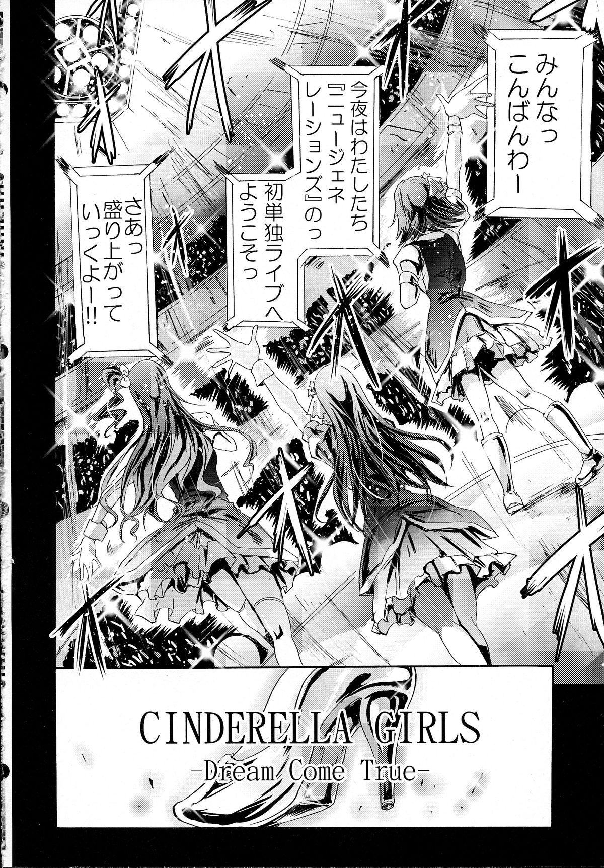 Cinderella No.1 na Rin-chan Now! 27
