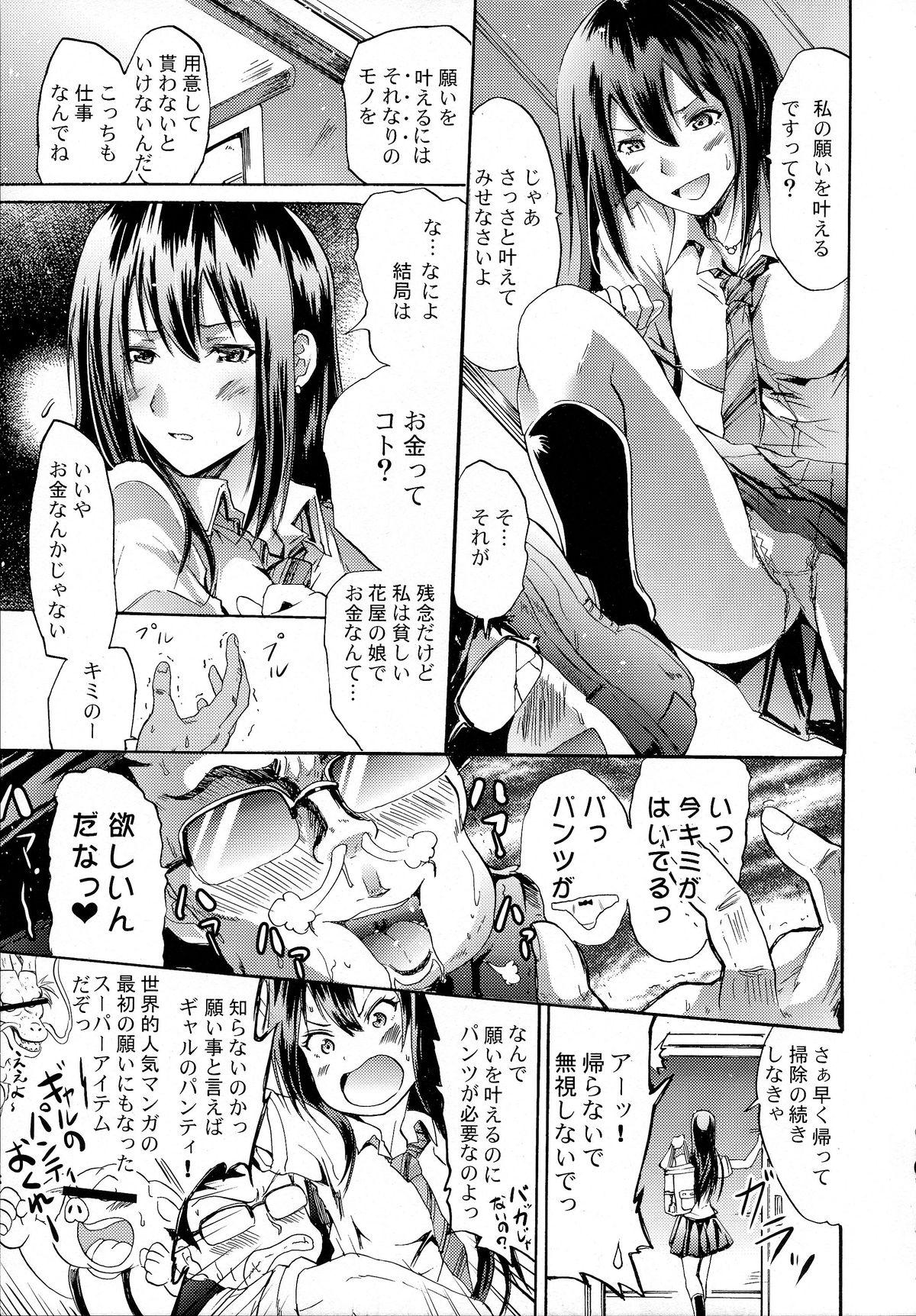 Throat Cinderella No.1 na Rin-chan Now! - The idolmaster Blowjob - Page 7