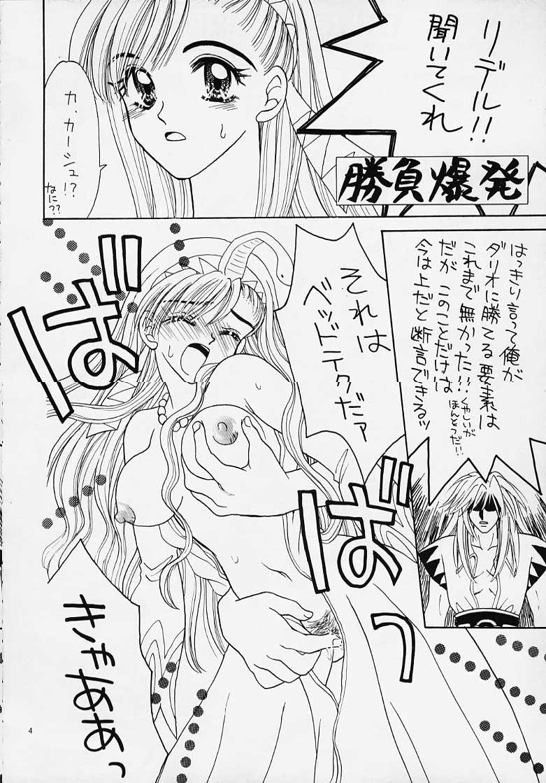 Cocksucking Yasoukyoku - Chrono cross Stepmother - Page 3