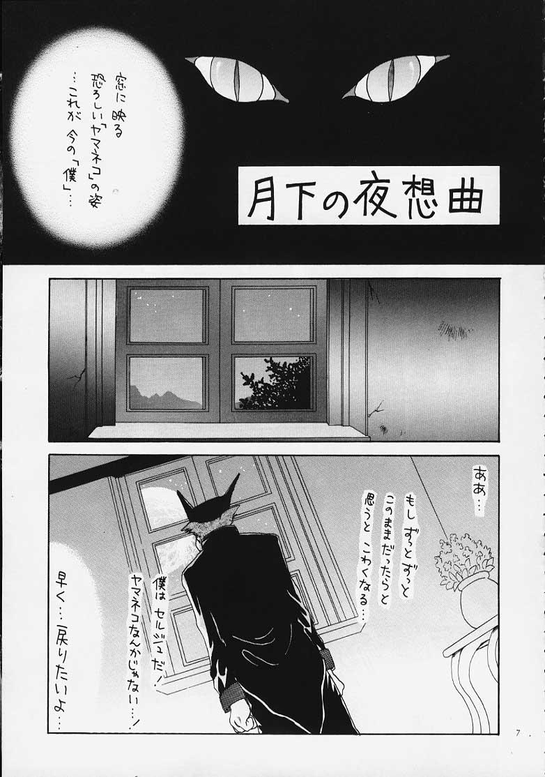 Pounded Yasoukyoku - Chrono cross Nice Ass - Page 5