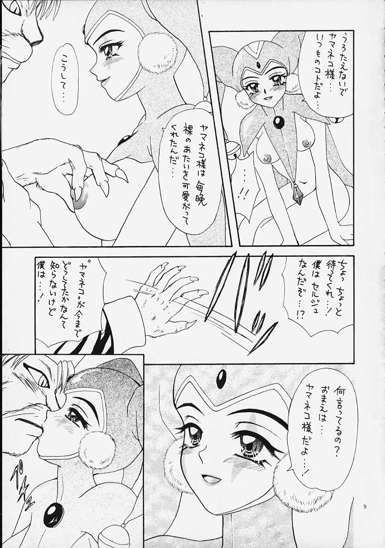 Cocksucking Yasoukyoku - Chrono cross Stepmother - Page 7