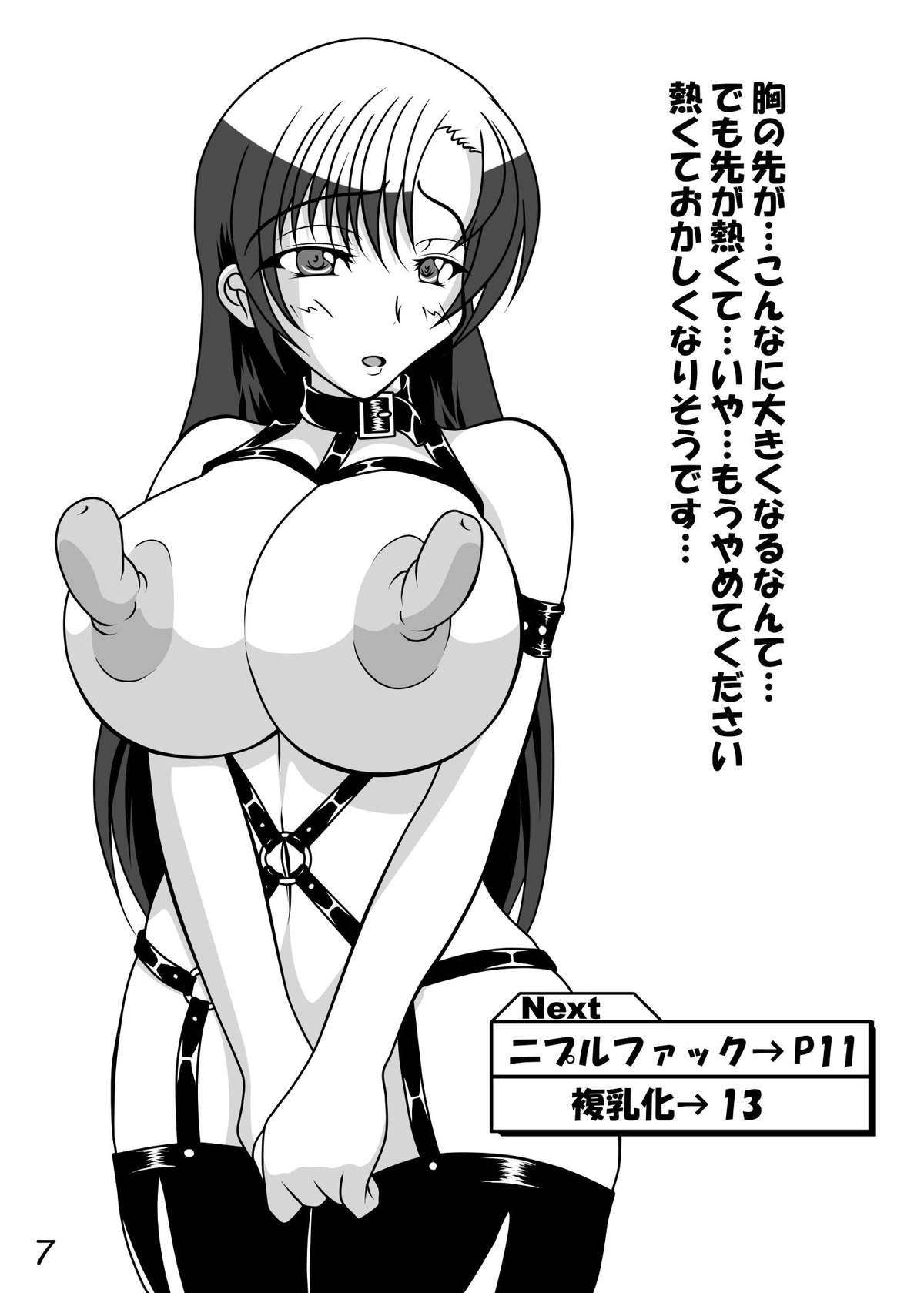 Creampies Onnanoko to Onna no Hito o Hitasura Kaizou suru Hon Flexible - Page 6