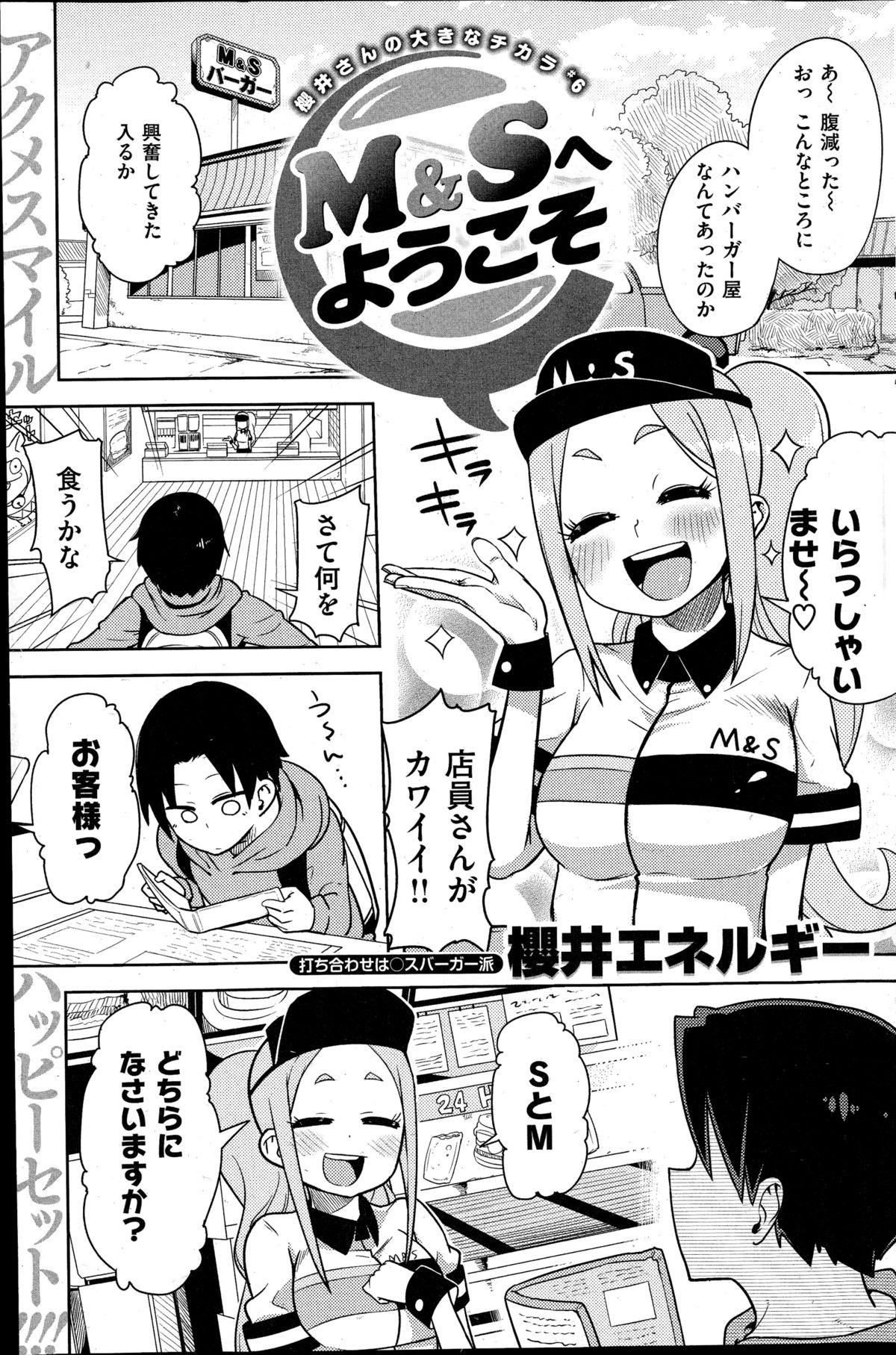 COMIC Kairakuten 2014-11 178