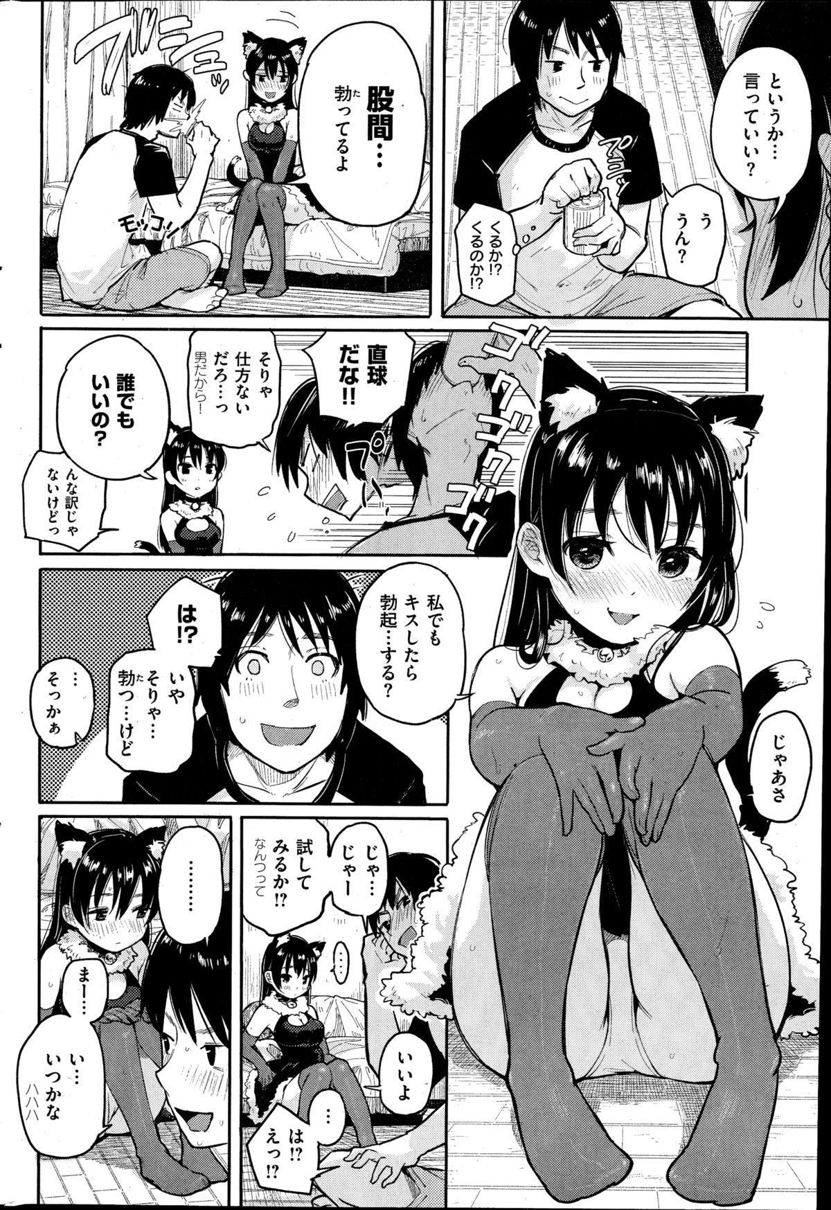 COMIC Kairakuten 2014-11 287