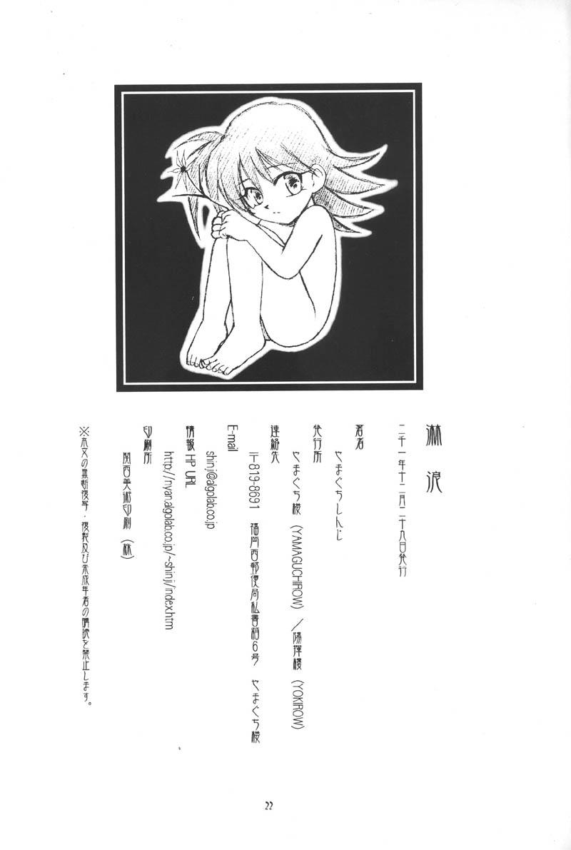 Sfm Rin Rou - Inuyasha Spread - Page 21