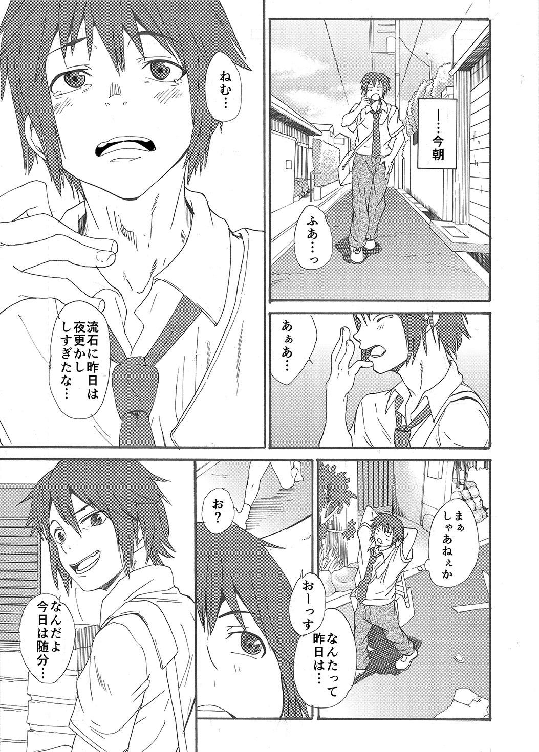 Cousin Hoshi ni Negai o Mmd - Page 6