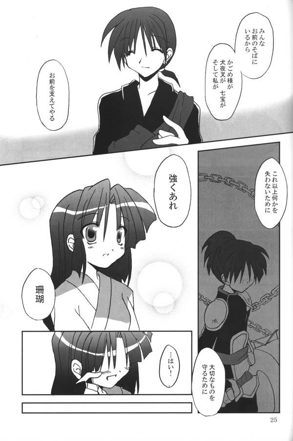 (C65) [Sumitan (Satou Kibi)] Sango-chan no Hon - Dai-san Maku (Inuyasha) 23