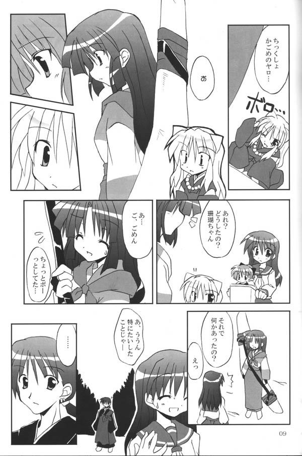 Linda (C65) [Sumitan (Satou Kibi)] Sango-chan no Hon - Dai-san Maku (Inuyasha) - Inuyasha Rough Sex Porn - Page 7