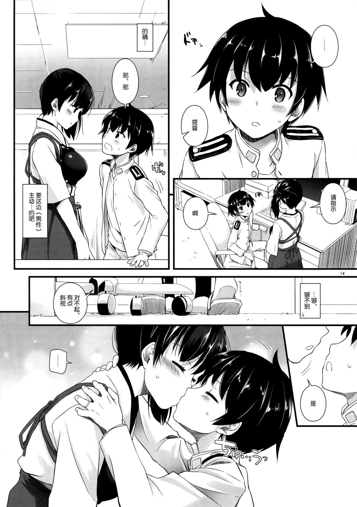 Gay Straight D.L. action 90 - Kantai collection Delicia - Page 13