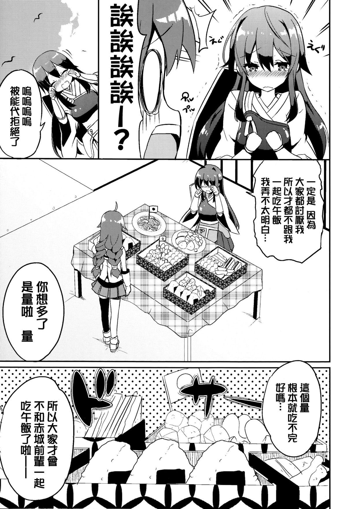 Bottom Noshiro Ganbatte Diet shimasu! - Kantai collection Creamy - Page 6