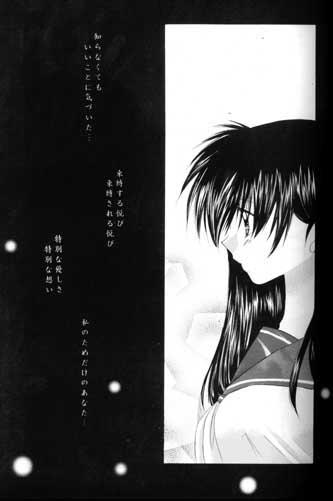 Teenporn Mori no Naka no Chiisana Tsubasa - Inuyasha Girl Get Fuck - Page 10