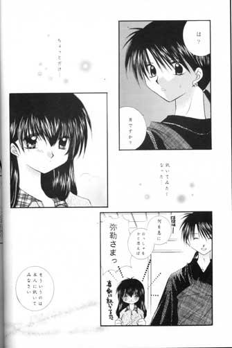 Small Boobs Mori no Naka no Chiisana Tsubasa - Inuyasha Grandma - Page 11