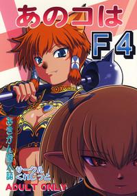 Panocha Anoko wa F4- Final fantasy xi hentai Trimmed 1