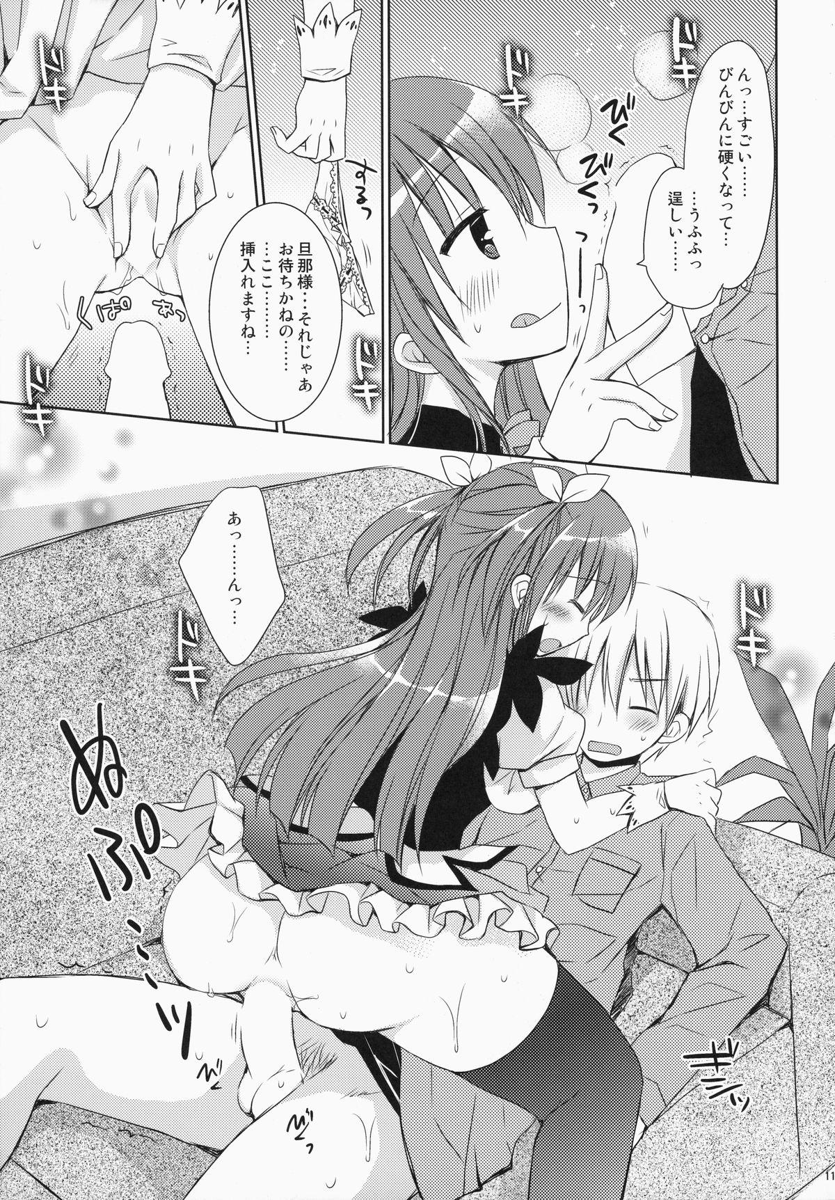 Mediumtits Maid-san Mariage 4 Best Blowjobs Ever - Page 10