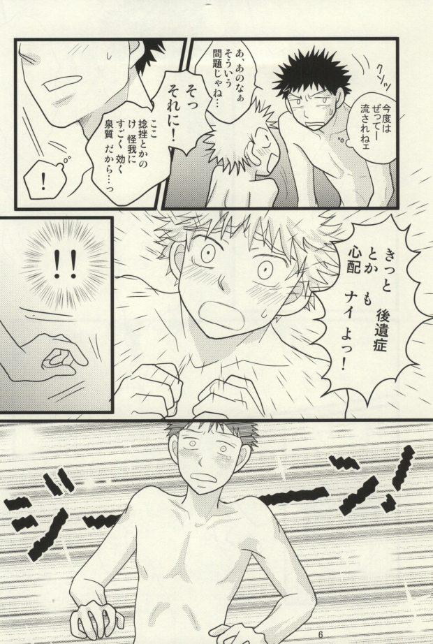 Young Old ドキドキ温泉大作戦！ - Ookiku furikabutte Dyke - Page 7
