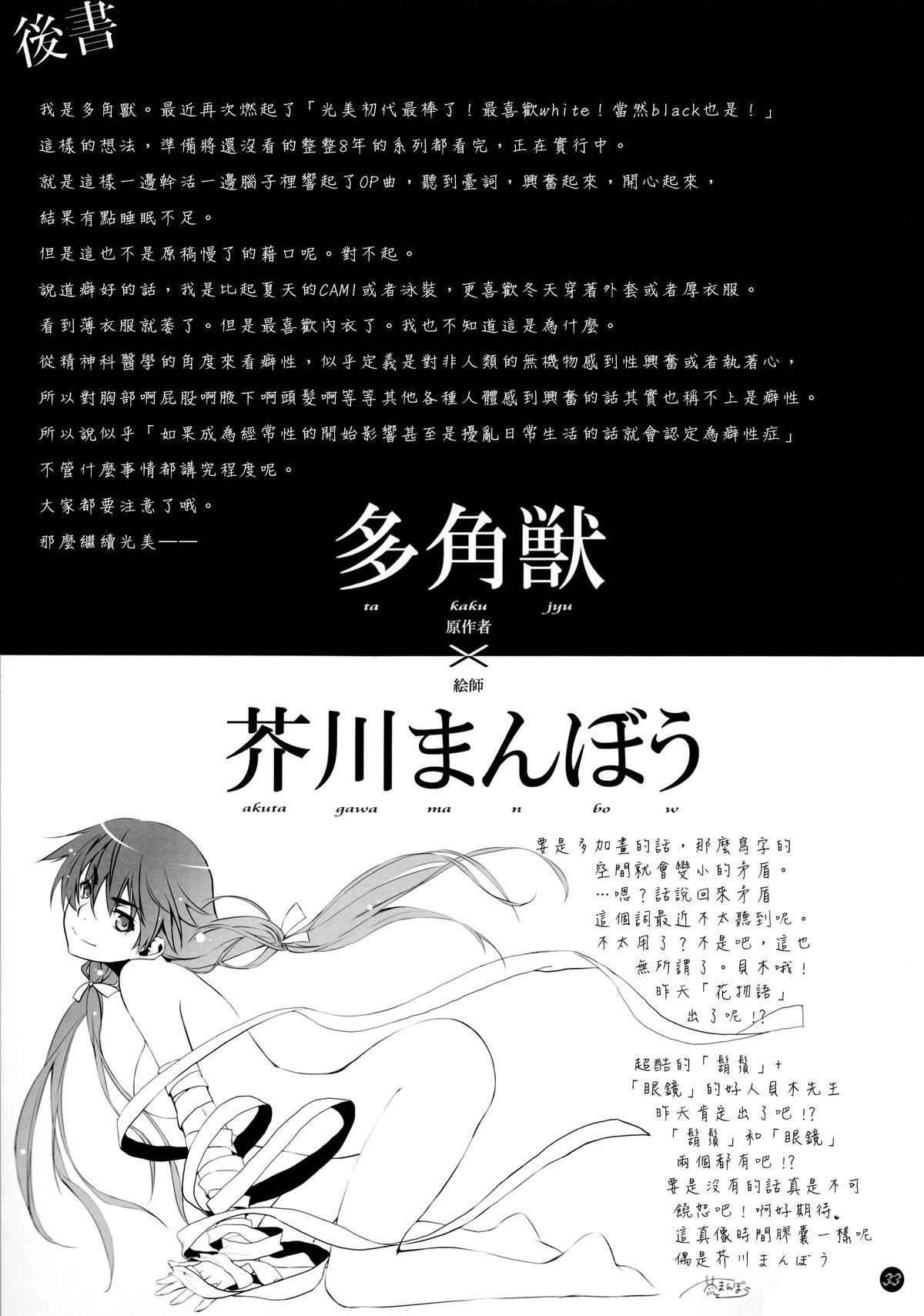 Gay Pawn Koyomi Feti - Bakemonogatari Her - Page 34