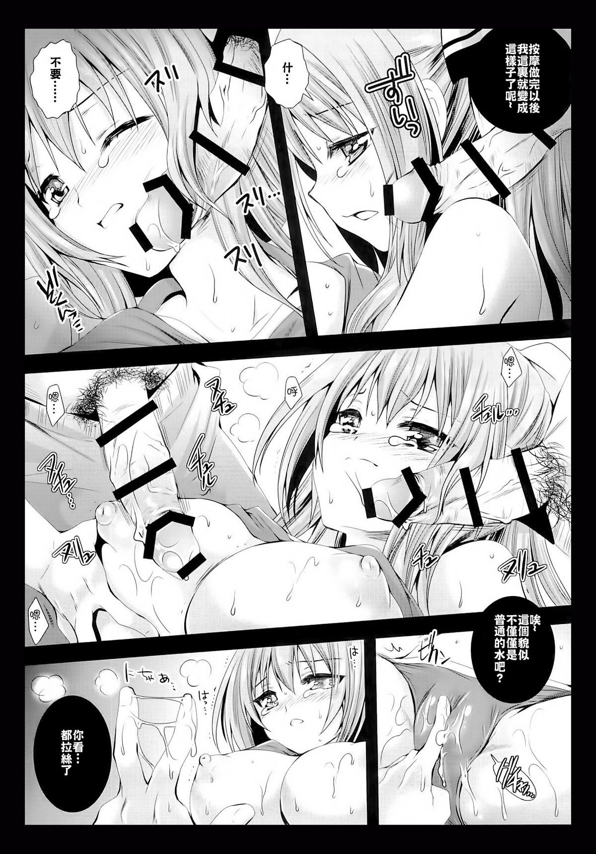 Tiny Girl Sento Isuzu Cast Funtouki - Amagi brilliant park Consolo - Page 13