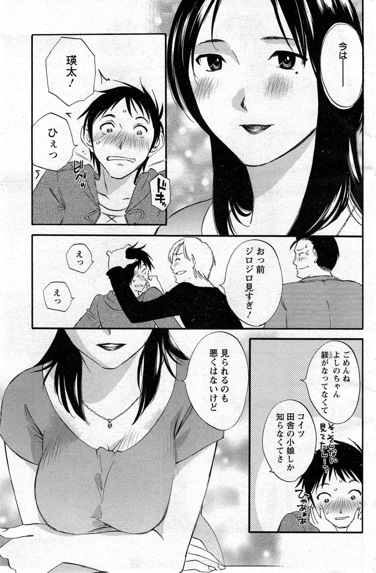 Oral Sex Fluttering Skirt Ch.01-02 Amiga - Page 11