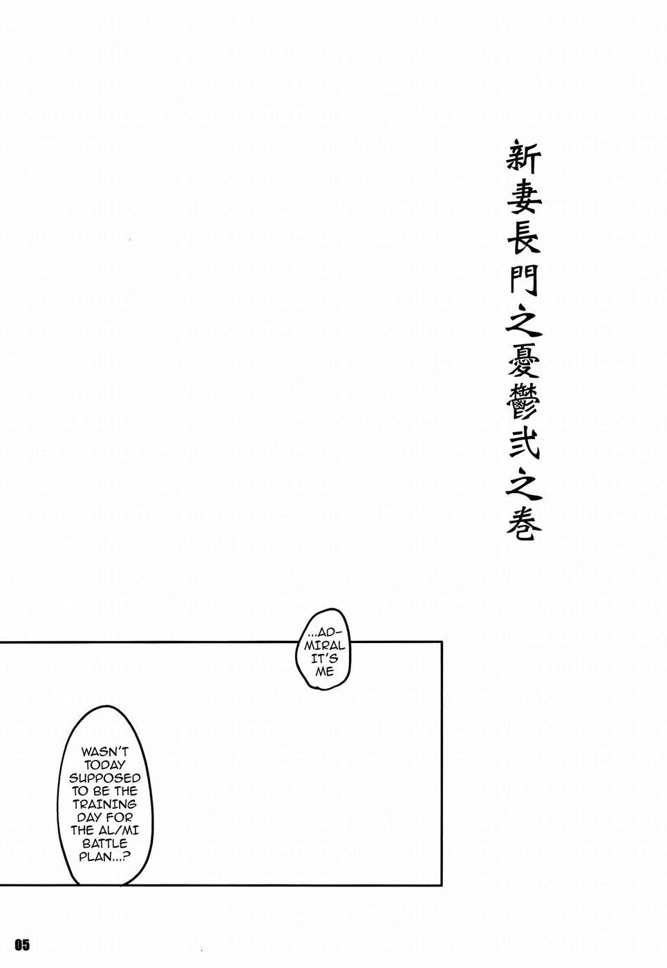 Nice Ass Kouwan Nagato Heigi Enshuu - Kantai collection Motel - Page 5
