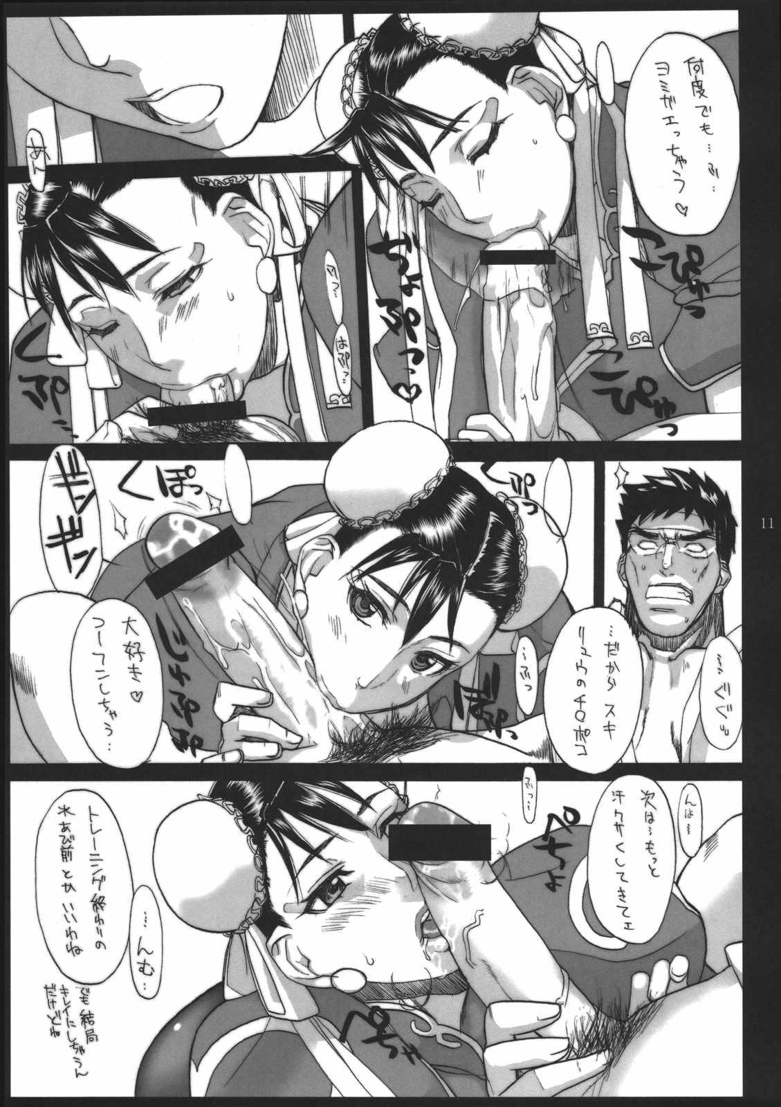Asslick Kyakusenbi Cha Vol. 02 - Street fighter Jerkoff - Page 10