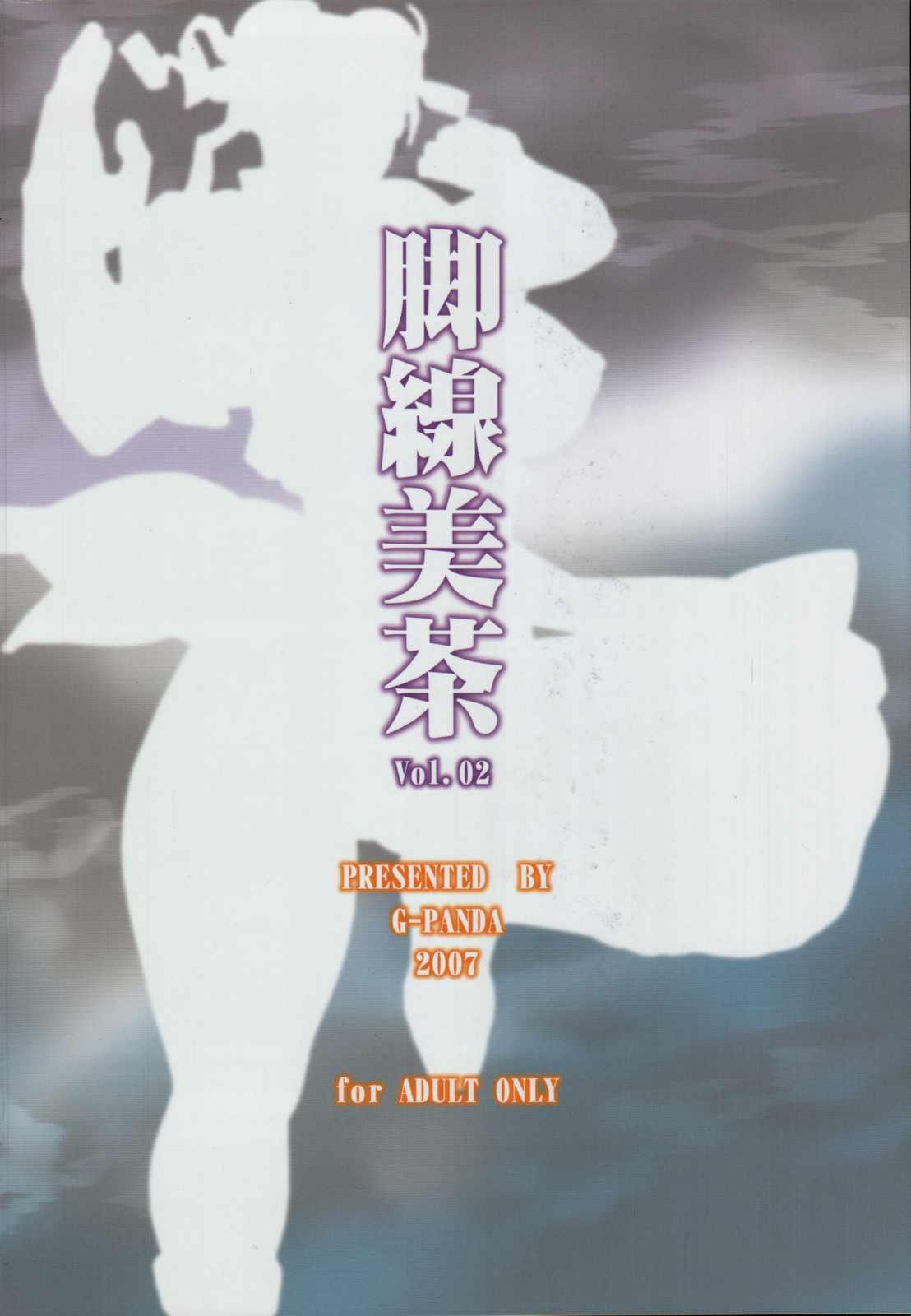 Hard Sex Kyakusenbi Cha Vol. 02 - Street fighter Handsome - Page 22