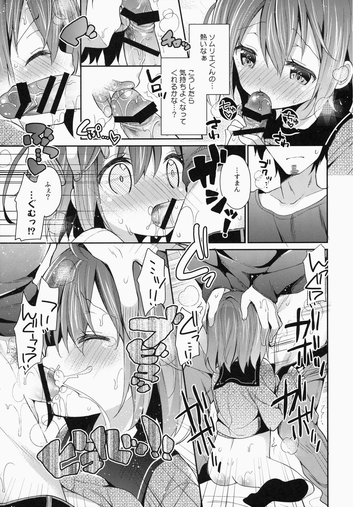 Amateur Sex Kajiritate No Ringo - Denkigai no honya-san Negro - Page 13