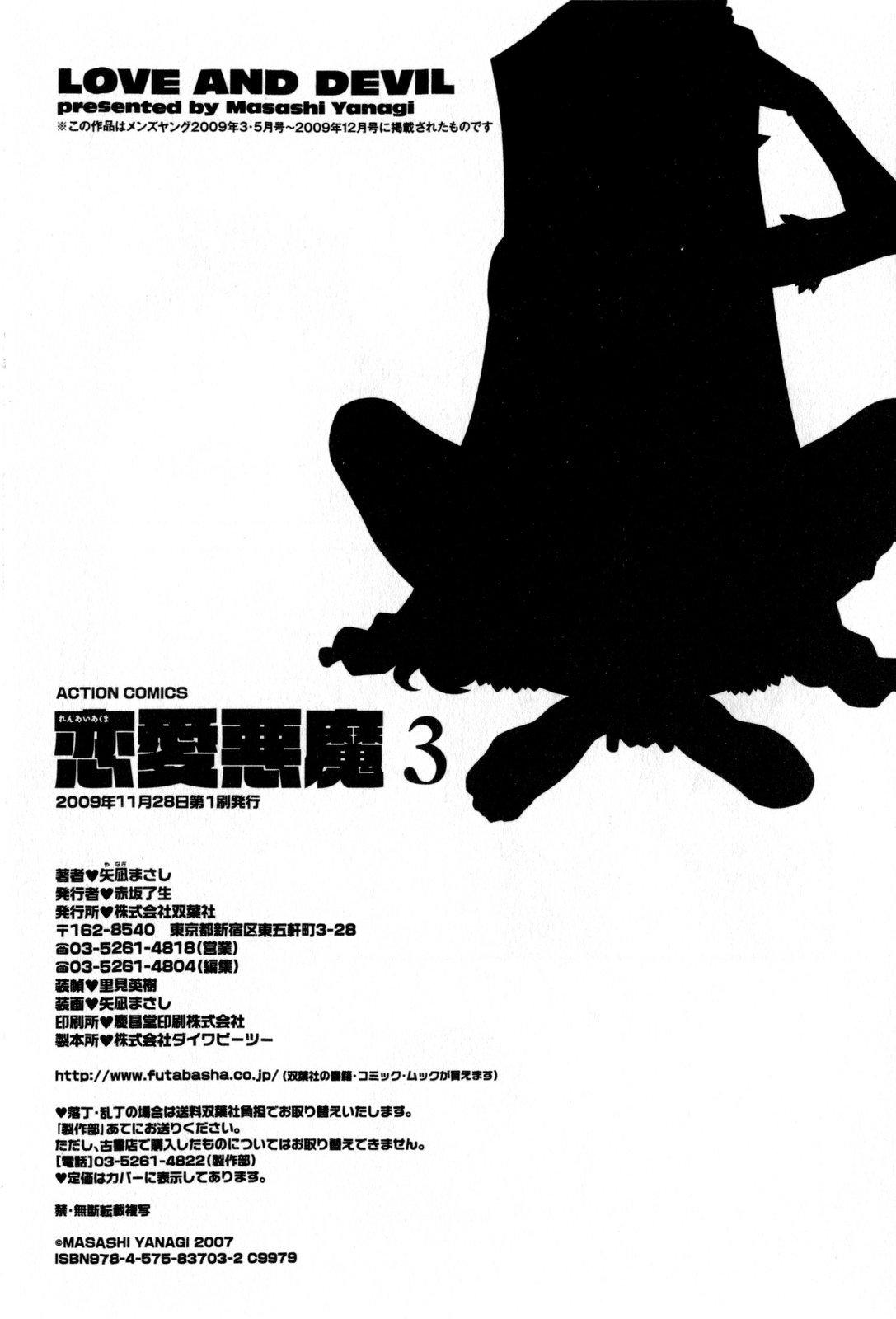 [Yanagi Masashi] Renai Akuma 3 - Love and Devil ch.22-25 +omake [English] [TSHH] 90