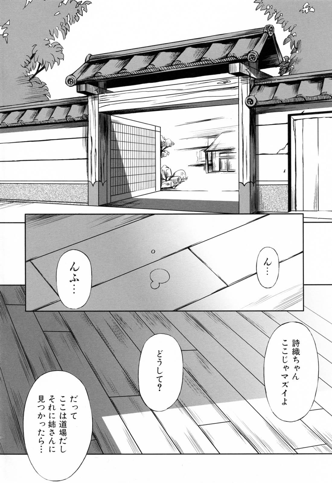 Hiddencam Kanojo to Ane no Nijuu Rasen Pierced - Page 8