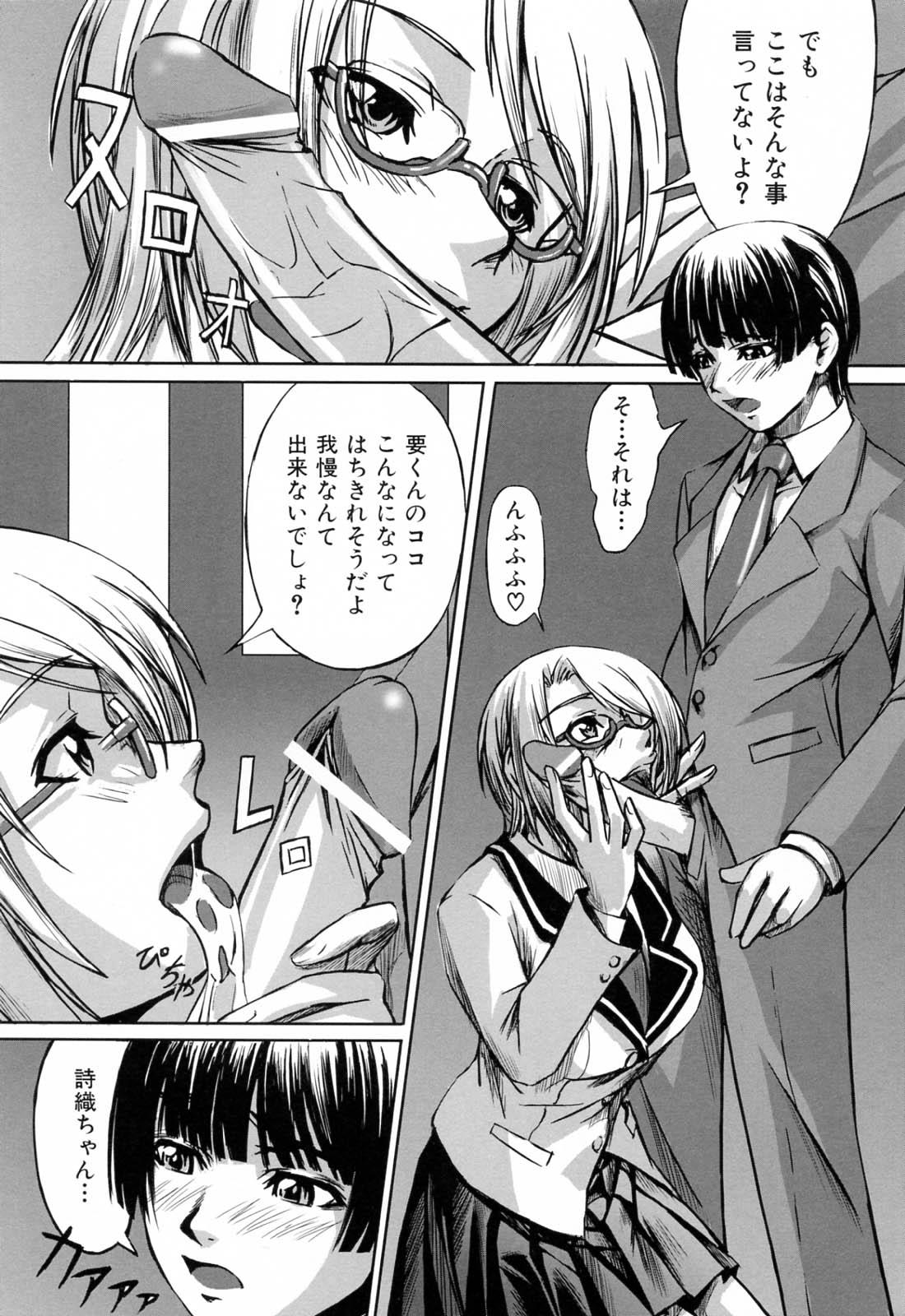 Fisting Kanojo to Ane no Nijuu Rasen Missionary Porn - Page 9