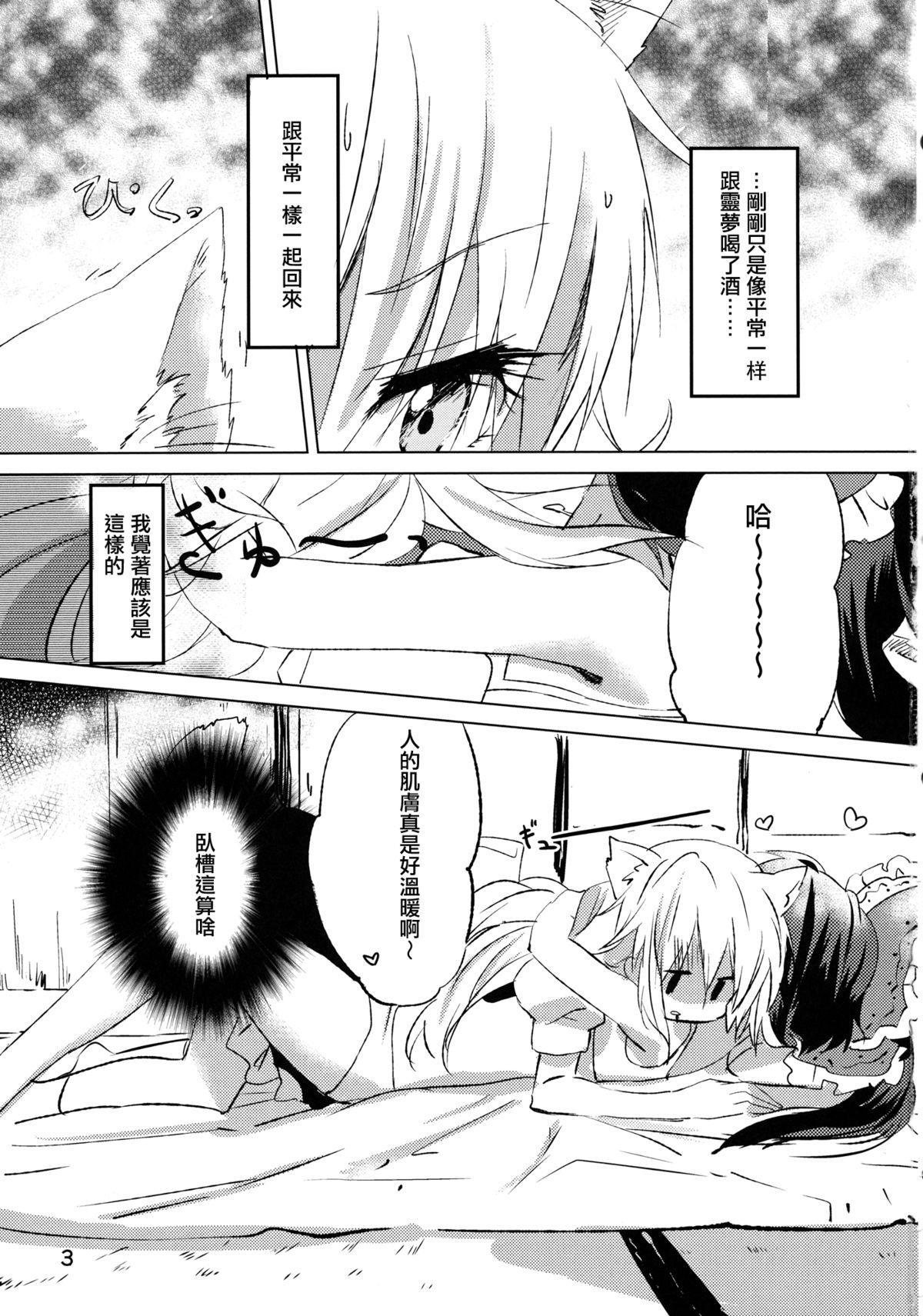 Pussy To Mouth Kubiwa Kanojo - Touhou project From - Page 2