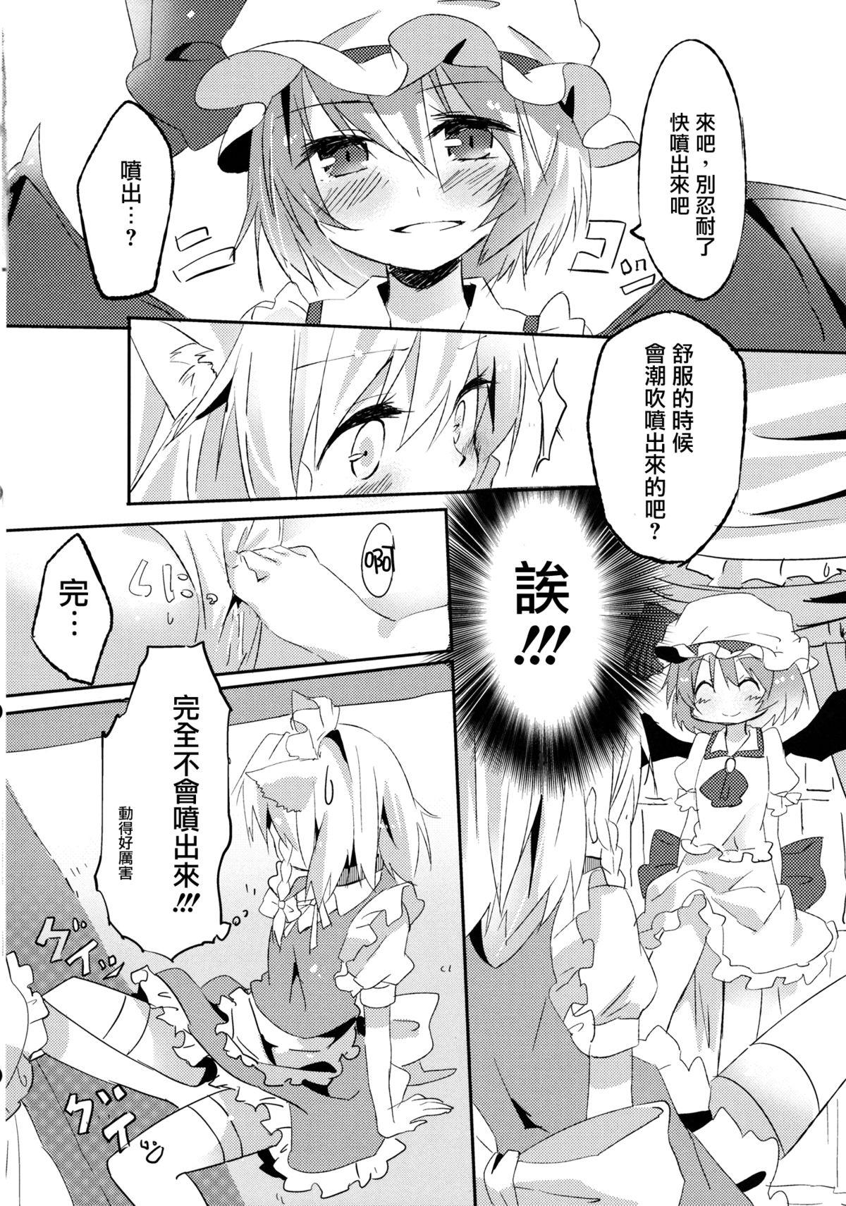 Amateur Kubiwa Kanojo – Touhou project Husband - Page 1